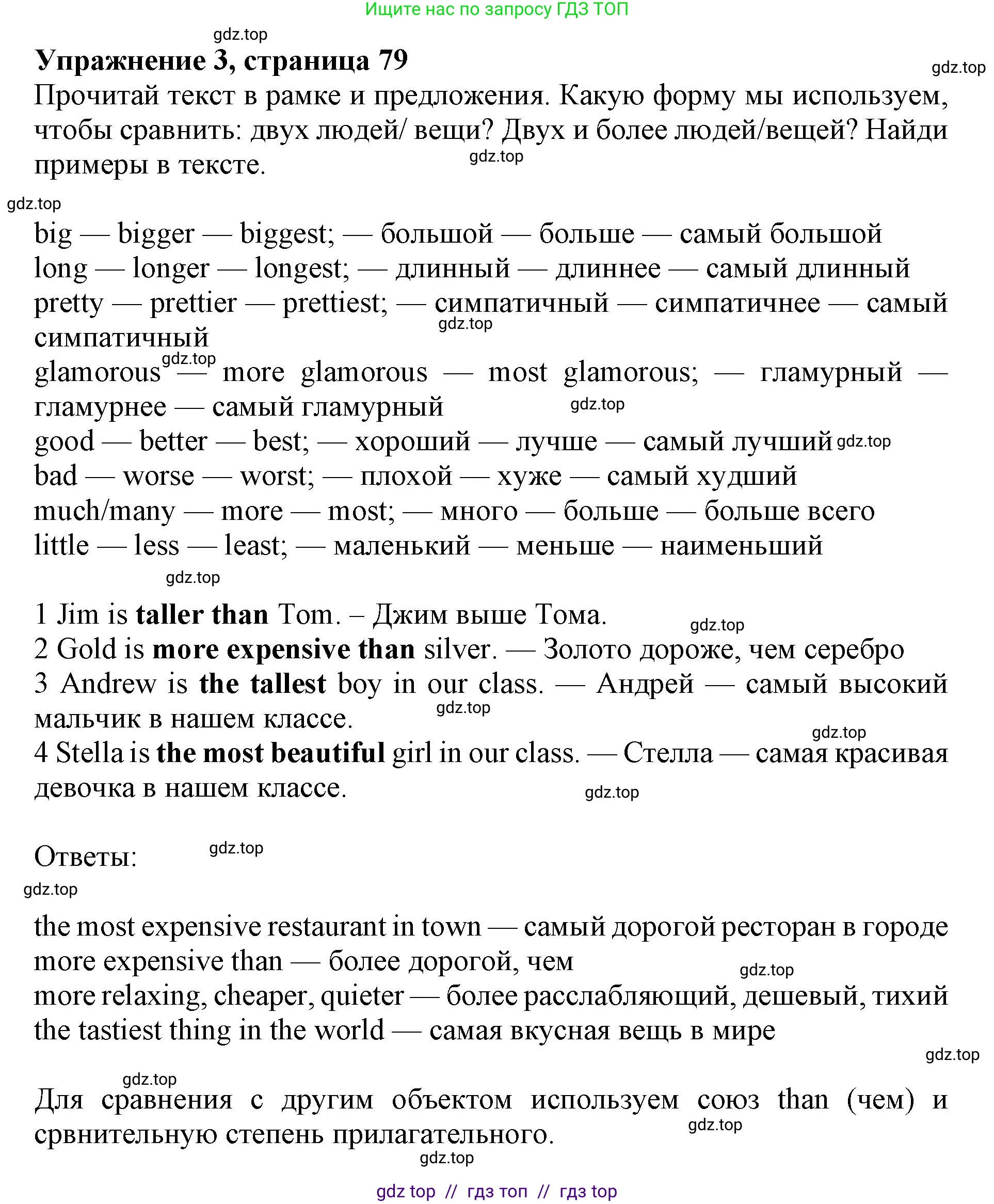 Английский язык (english), 6 класс Учебник (Student's book), авторы: Ваулина Юлия Евгеньевна (Vaulina Julia), Дули Дженни (Dooley Jenny), Подоляко Ольга Евгеньевна (Podolyako Olga), Эванс Вирджиния (Evans Virginia), издательство Просвещение, Москва, 2023, зелёного цвета, страница 79, номер 3, Решение 2019-2022