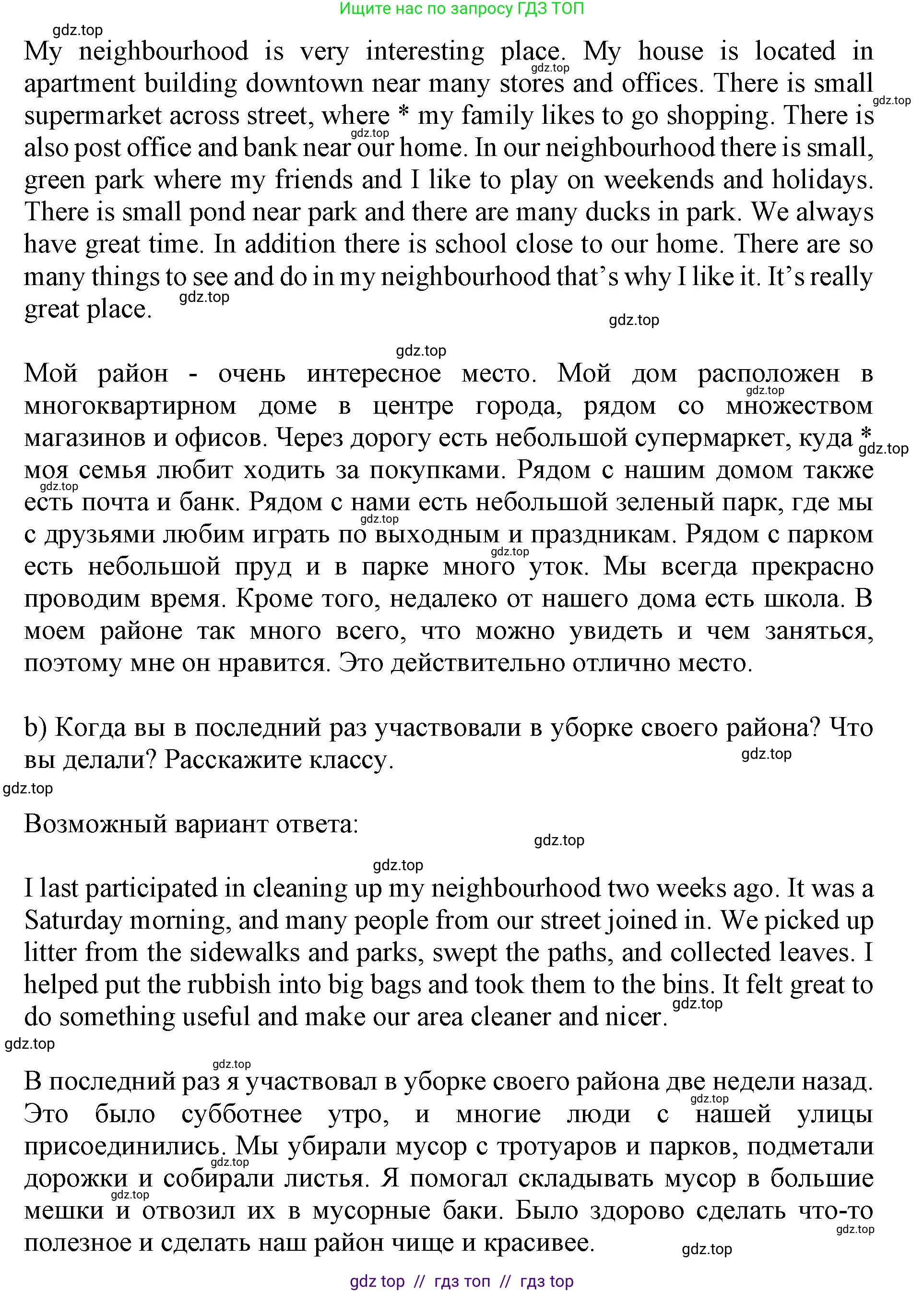 Английский язык (english), 6 класс Учебник (Student's book), авторы: Ваулина Юлия Евгеньевна (Vaulina Julia), Дули Дженни (Dooley Jenny), Подоляко Ольга Евгеньевна (Podolyako Olga), Эванс Вирджиния (Evans Virginia), издательство Просвещение, Москва, 2023, зелёного цвета, страница 83, номер 3, Решение 2019-2022 (продолжение 2)