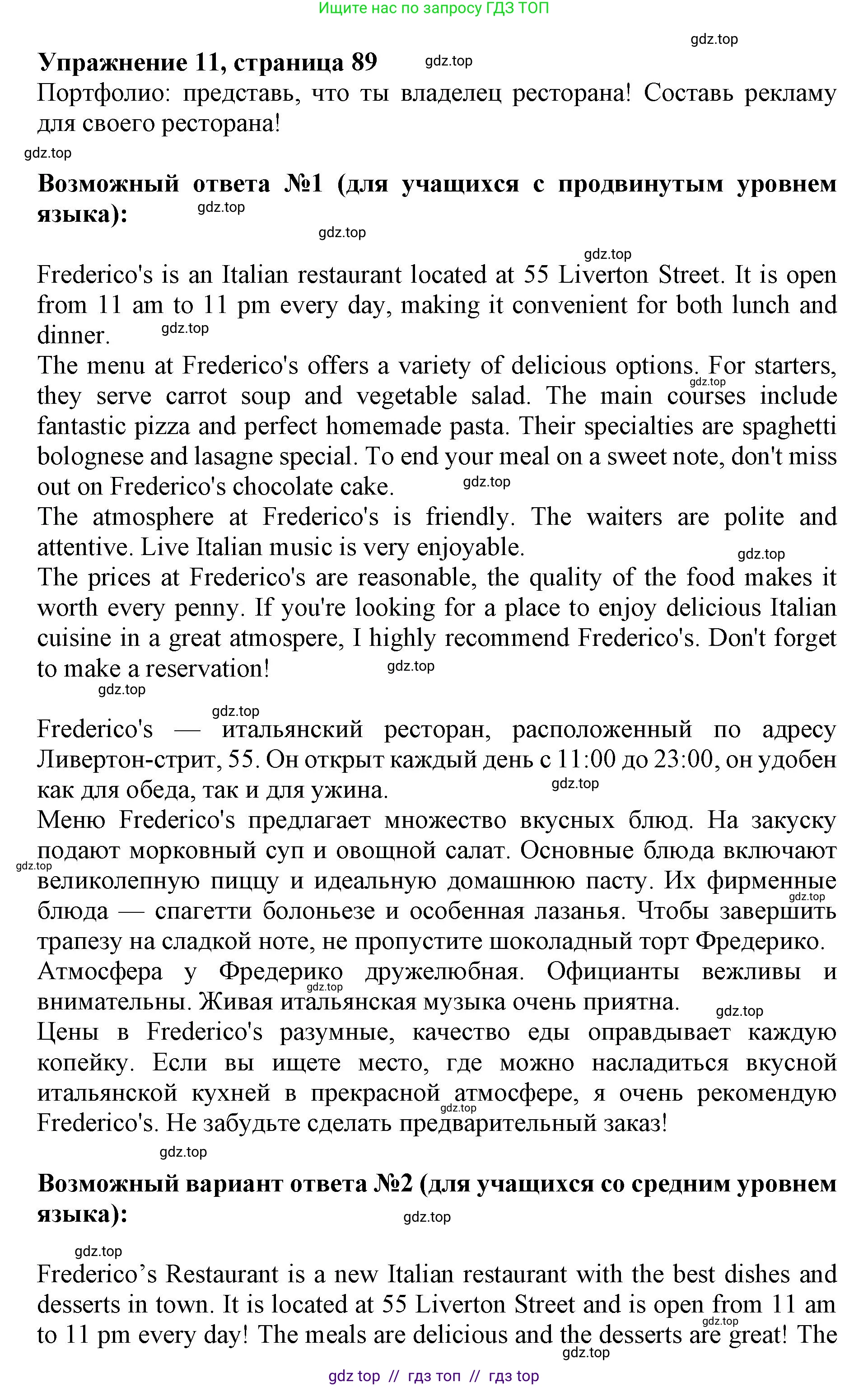Английский язык (english), 6 класс Учебник (Student's book), авторы: Ваулина Юлия Евгеньевна (Vaulina Julia), Дули Дженни (Dooley Jenny), Подоляко Ольга Евгеньевна (Podolyako Olga), Эванс Вирджиния (Evans Virginia), издательство Просвещение, Москва, 2023, зелёного цвета, страница 89, номер 11, Решение 2019-2022
