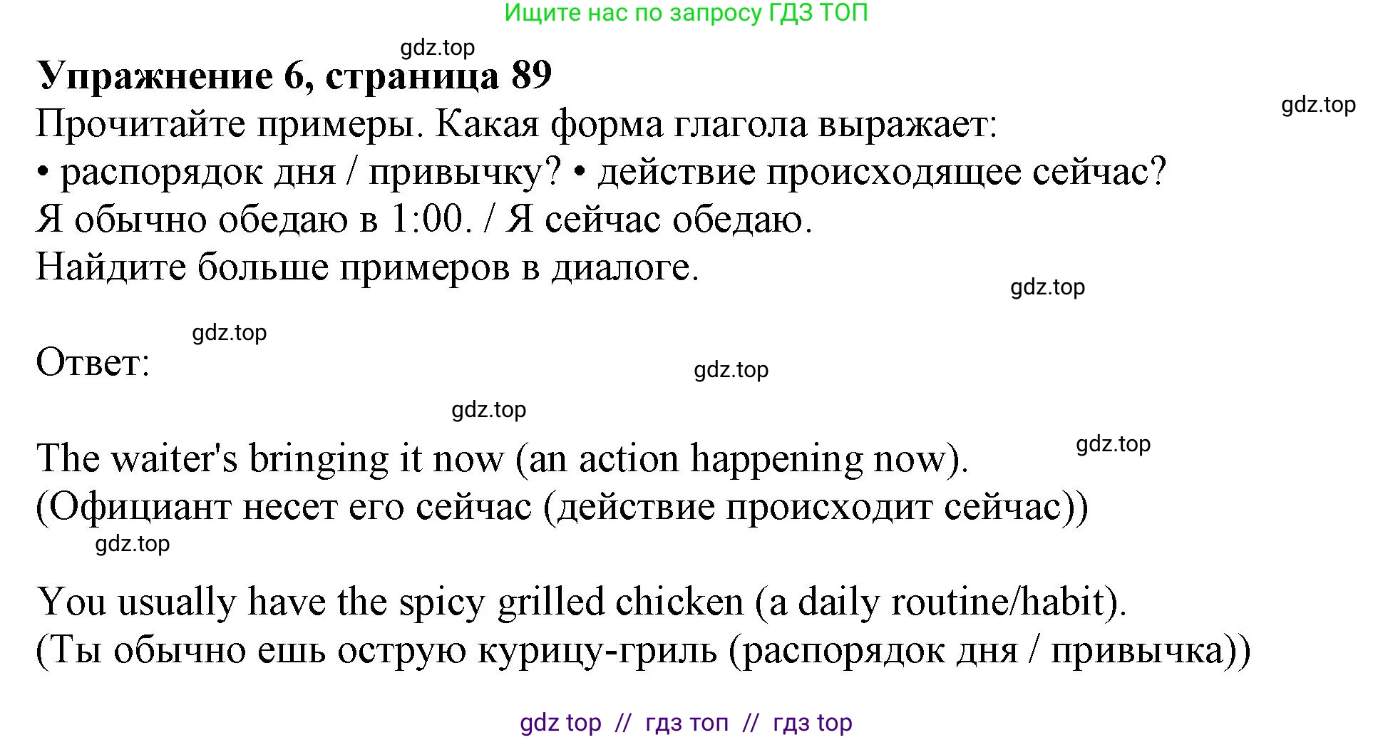 Английский язык (english), 6 класс Учебник (Student's book), авторы: Ваулина Юлия Евгеньевна (Vaulina Julia), Дули Дженни (Dooley Jenny), Подоляко Ольга Евгеньевна (Podolyako Olga), Эванс Вирджиния (Evans Virginia), издательство Просвещение, Москва, 2023, зелёного цвета, страница 89, номер 6, Решение 2019-2022