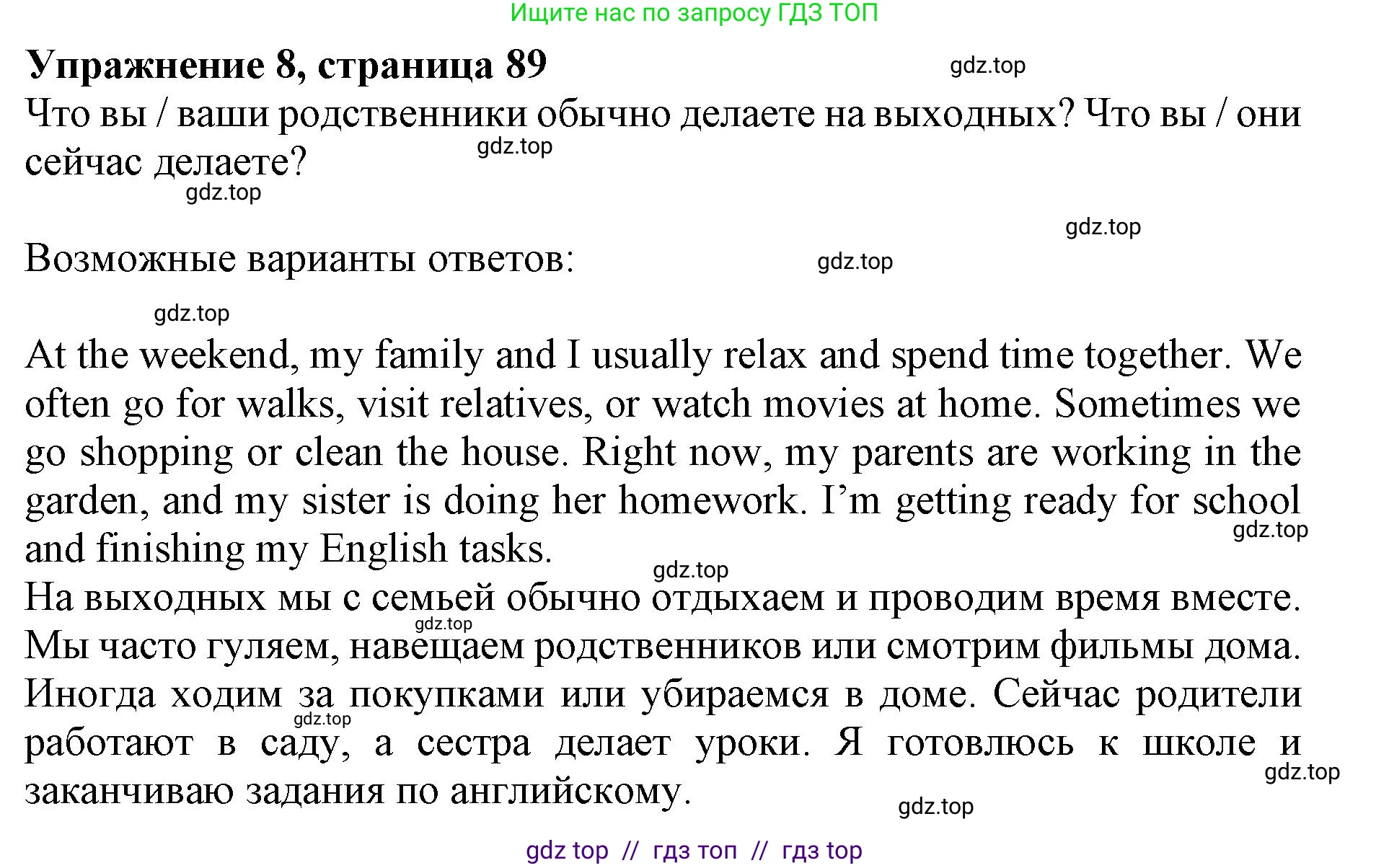 Английский язык (english), 6 класс Учебник (Student's book), авторы: Ваулина Юлия Евгеньевна (Vaulina Julia), Дули Дженни (Dooley Jenny), Подоляко Ольга Евгеньевна (Podolyako Olga), Эванс Вирджиния (Evans Virginia), издательство Просвещение, Москва, 2023, зелёного цвета, страница 89, номер 8, Решение 2019-2022