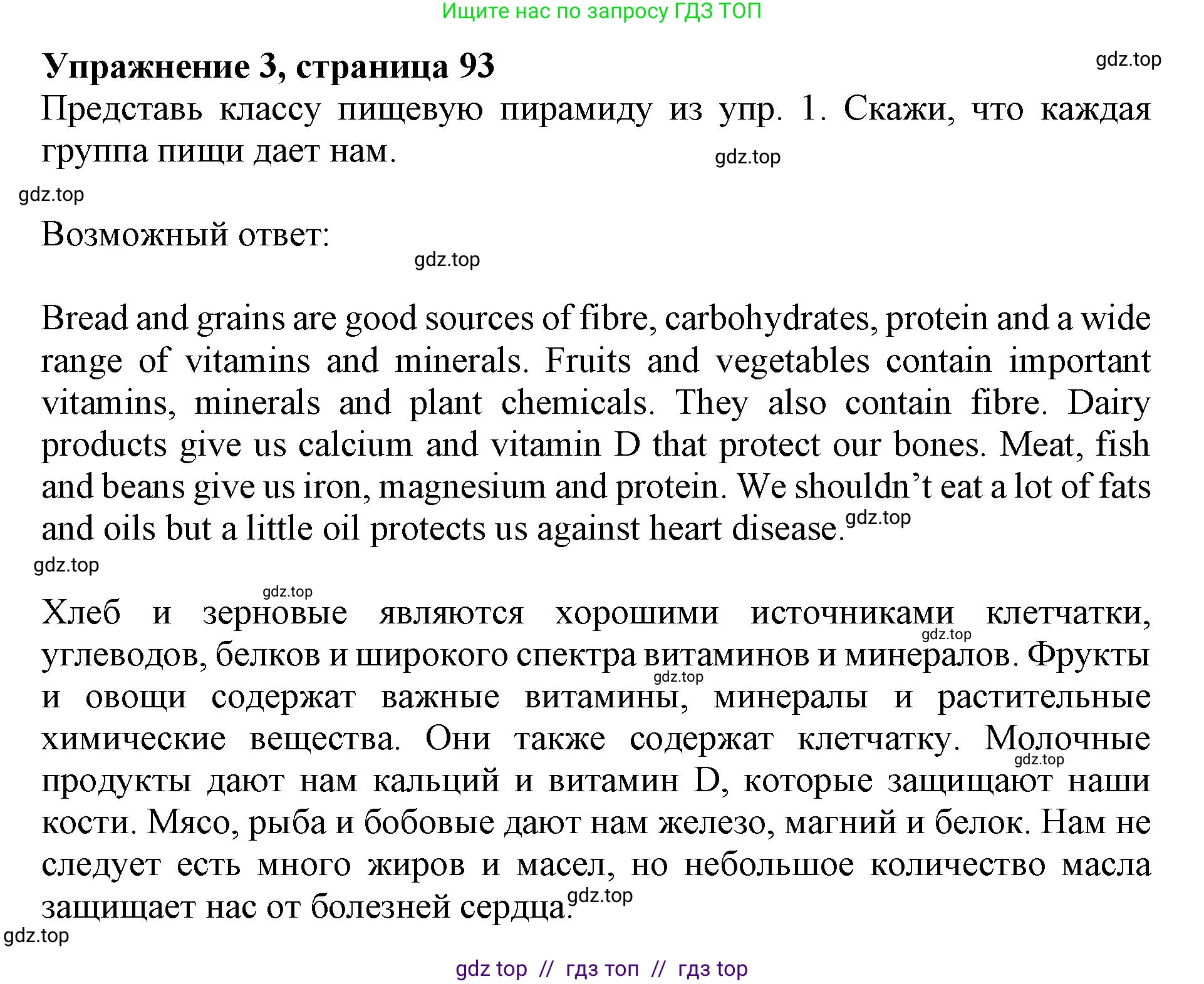 Английский язык (english), 6 класс Учебник (Student's book), авторы: Ваулина Юлия Евгеньевна (Vaulina Julia), Дули Дженни (Dooley Jenny), Подоляко Ольга Евгеньевна (Podolyako Olga), Эванс Вирджиния (Evans Virginia), издательство Просвещение, Москва, 2023, зелёного цвета, страница 93, номер 3, Решение 2019-2022