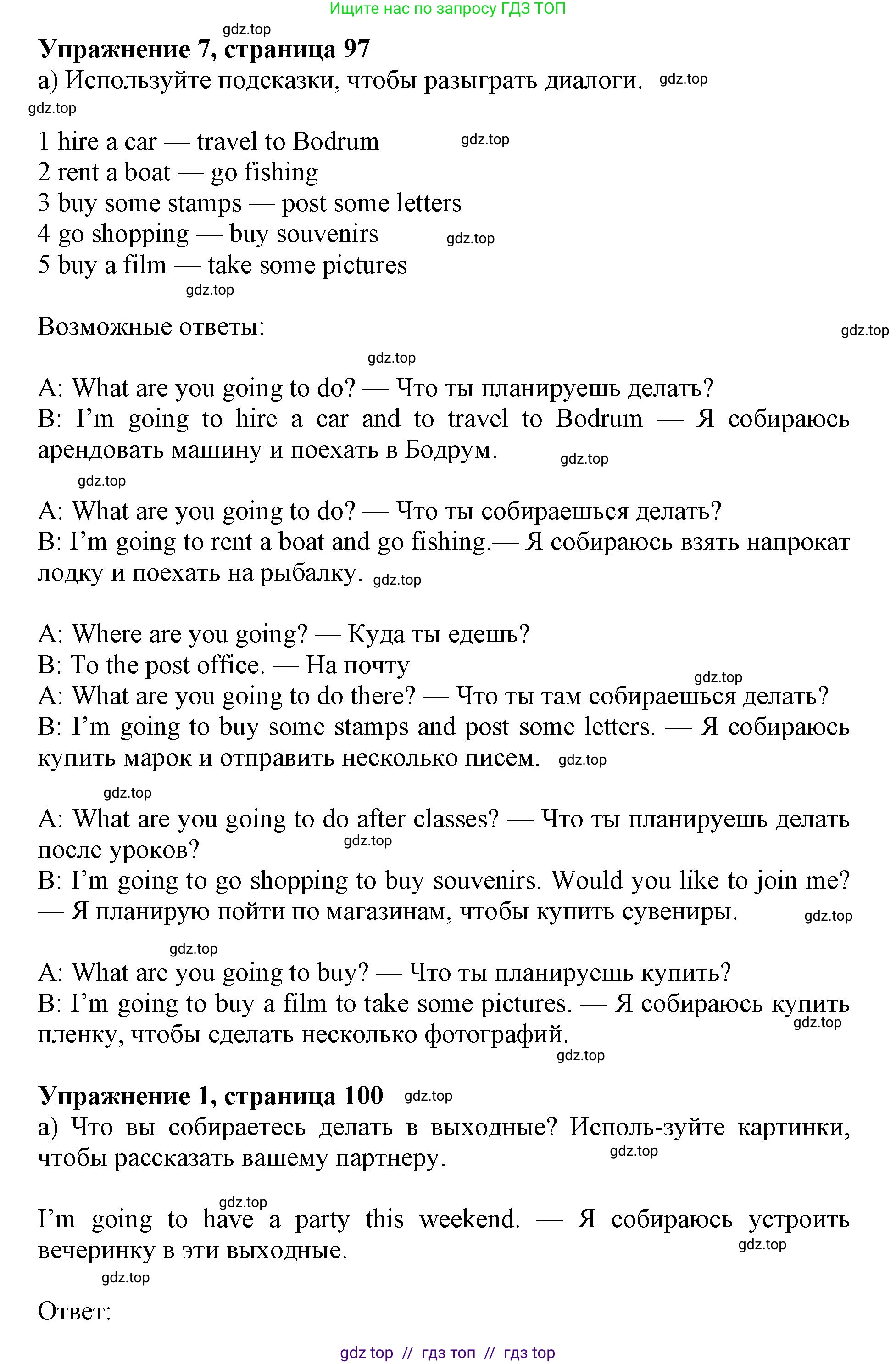 Английский язык (english), 6 класс Учебник (Student's book), авторы: Ваулина Юлия Евгеньевна (Vaulina Julia), Дули Дженни (Dooley Jenny), Подоляко Ольга Евгеньевна (Podolyako Olga), Эванс Вирджиния (Evans Virginia), издательство Просвещение, Москва, 2023, зелёного цвета, страница 97, номер 7, Решение 2019-2022