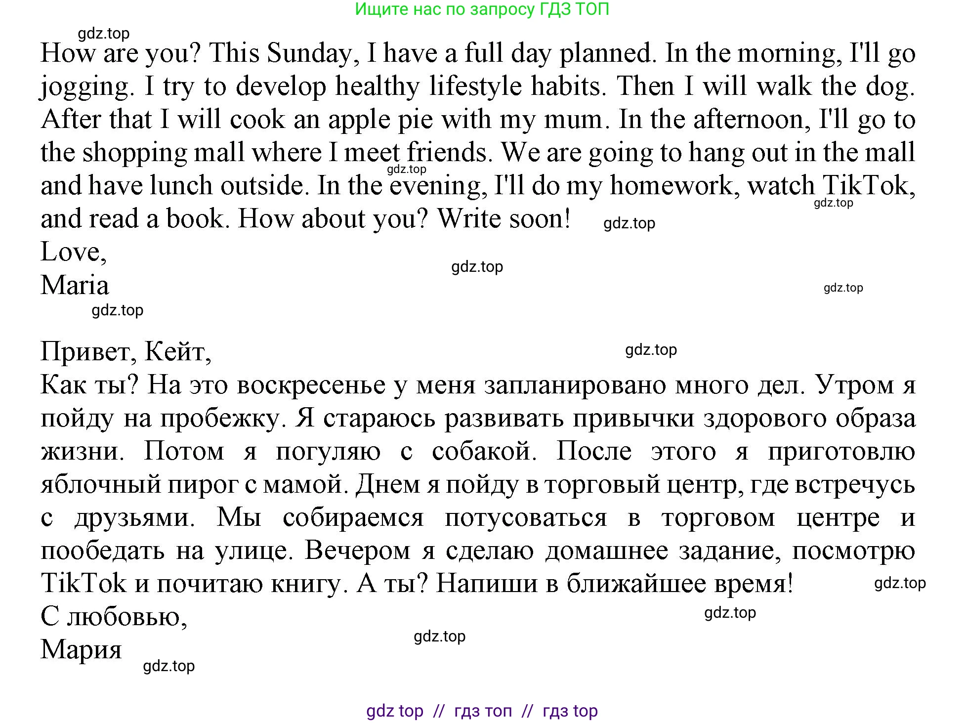 Английский язык (english), 6 класс Учебник (Student's book), авторы: Ваулина Юлия Евгеньевна (Vaulina Julia), Дули Дженни (Dooley Jenny), Подоляко Ольга Евгеньевна (Podolyako Olga), Эванс Вирджиния (Evans Virginia), издательство Просвещение, Москва, 2023, зелёного цвета, страница 100, номер 5, Решение 2019-2022 (продолжение 2)