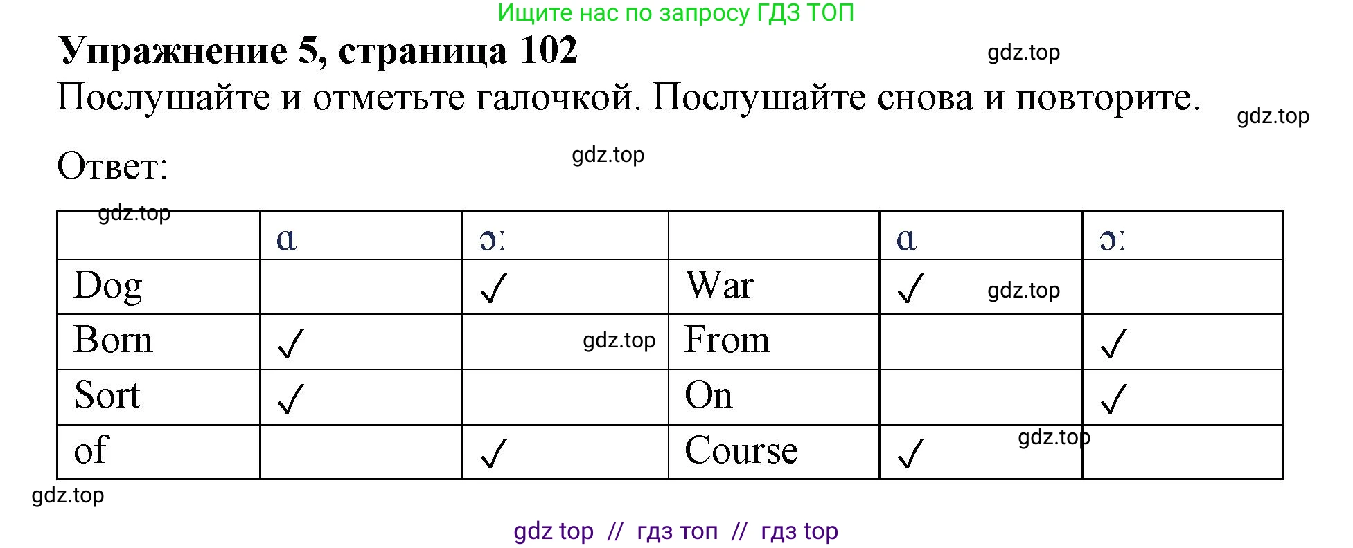 Английский язык (english), 6 класс Учебник (Student's book), авторы: Ваулина Юлия Евгеньевна (Vaulina Julia), Дули Дженни (Dooley Jenny), Подоляко Ольга Евгеньевна (Podolyako Olga), Эванс Вирджиния (Evans Virginia), издательство Просвещение, Москва, 2023, зелёного цвета, страница 102, номер 5, Решение 2019-2022
