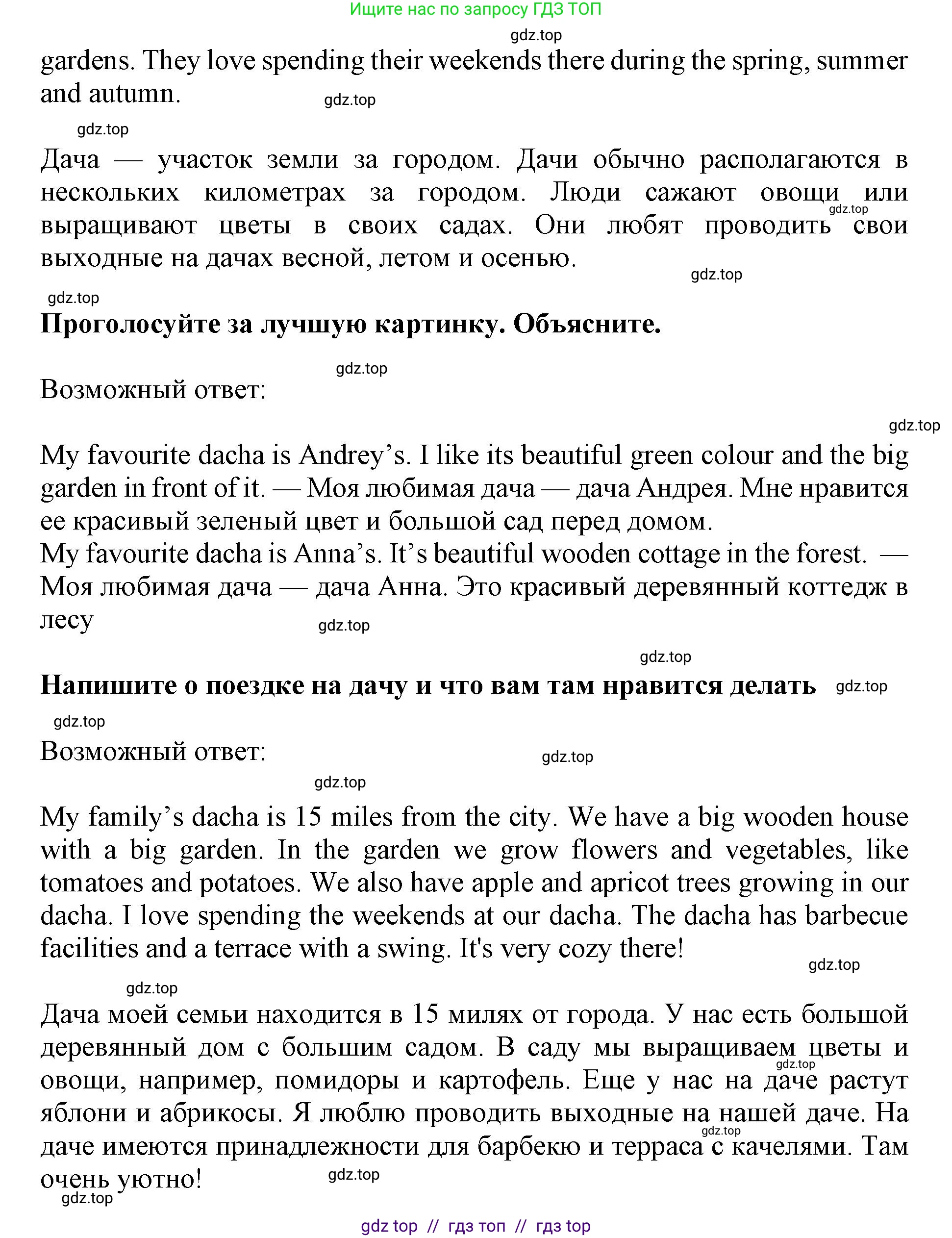 Английский язык (english), 6 класс Учебник (Student's book), авторы: Ваулина Юлия Евгеньевна (Vaulina Julia), Дули Дженни (Dooley Jenny), Подоляко Ольга Евгеньевна (Podolyako Olga), Эванс Вирджиния (Evans Virginia), издательство Просвещение, Москва, 2023, зелёного цвета, страница 108, Решение 2019-2022 (продолжение 2)