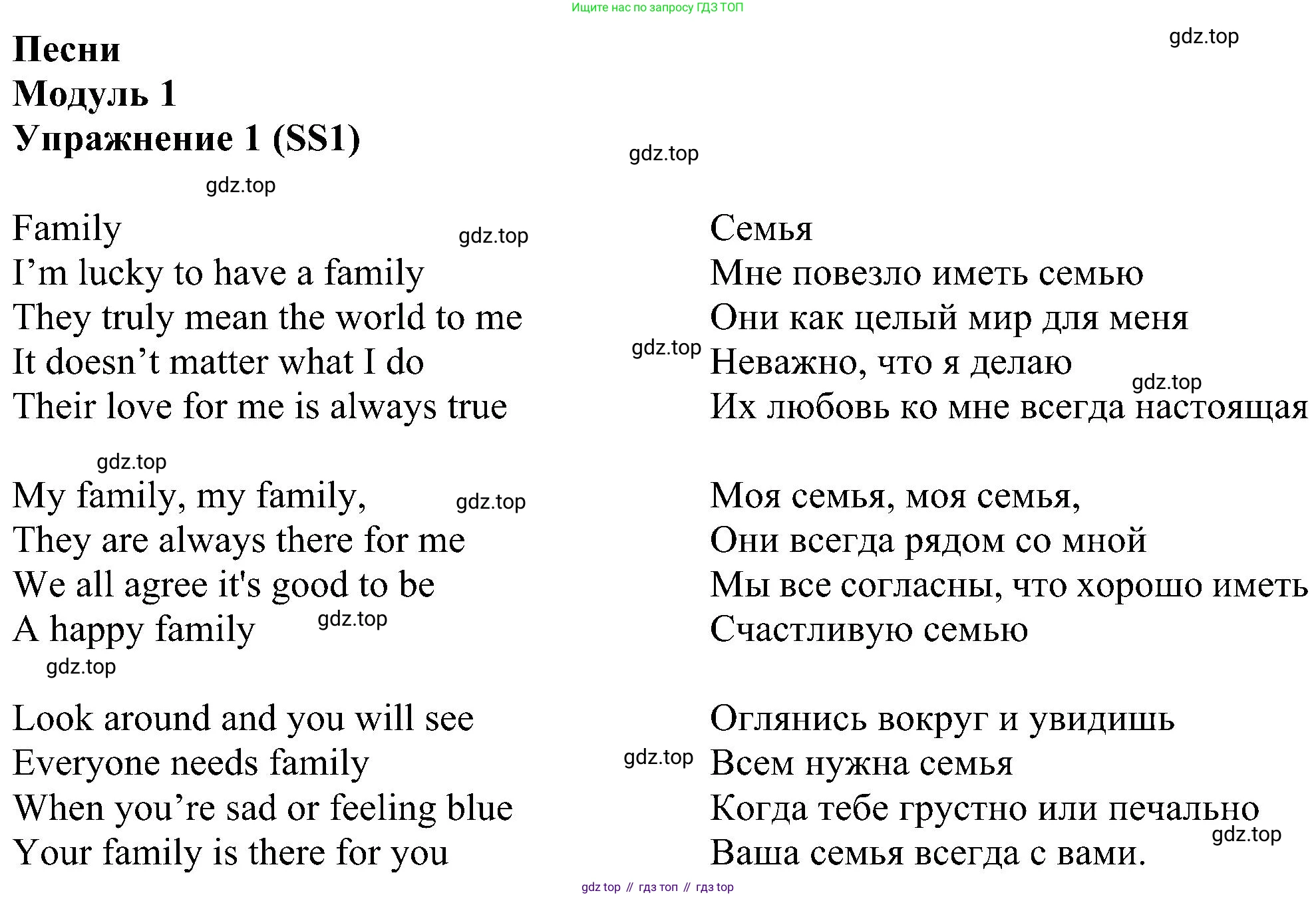 Английский язык (english), 6 класс Учебник (Student's book), авторы: Ваулина Юлия Евгеньевна (Vaulina Julia), Дули Дженни (Dooley Jenny), Подоляко Ольга Евгеньевна (Podolyako Olga), Эванс Вирджиния (Evans Virginia), издательство Просвещение, Москва, 2023, зелёного цвета, страница 125, номер 1, Решение 1 (2023-2027)