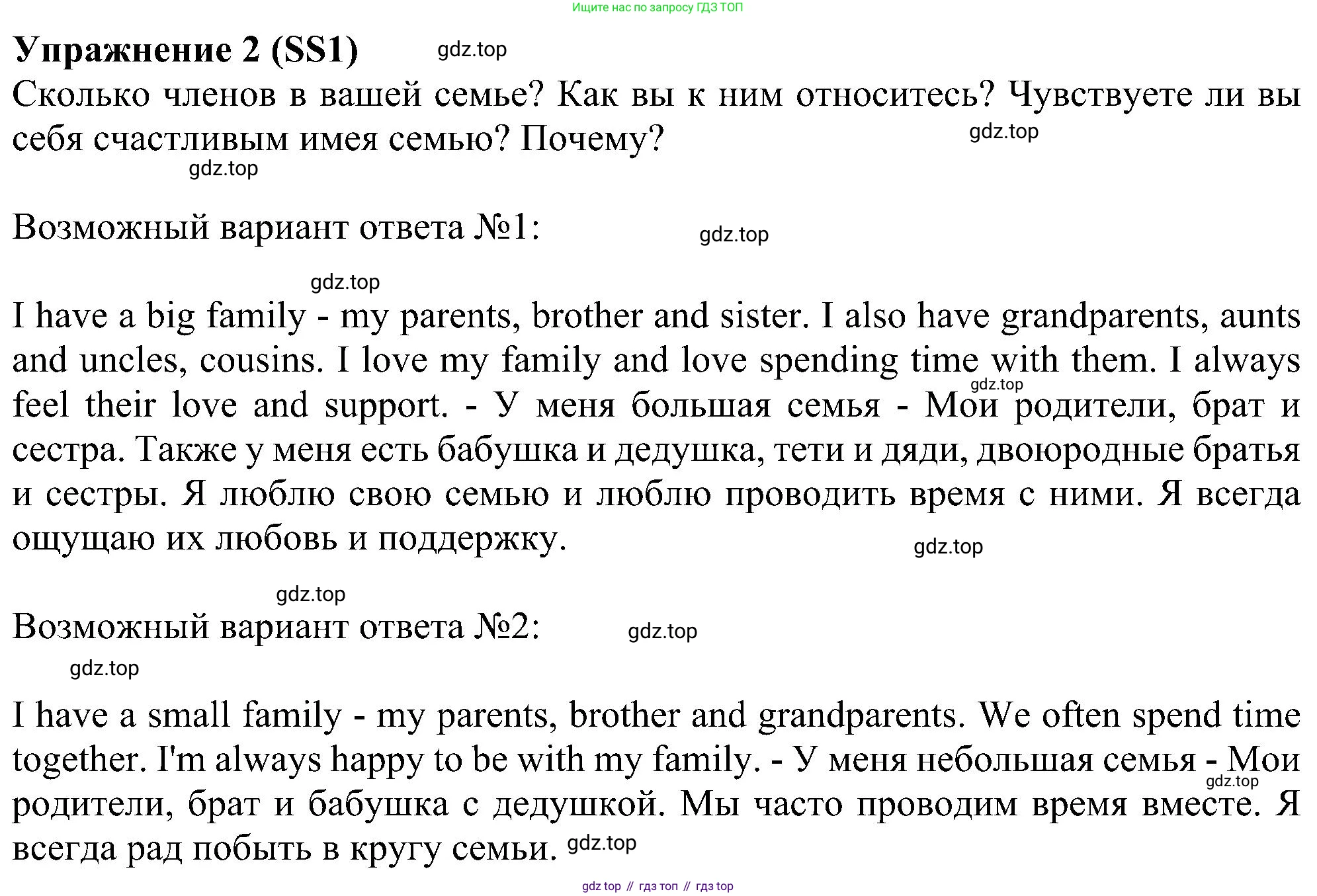 Английский язык (english), 6 класс Учебник (Student's book), авторы: Ваулина Юлия Евгеньевна (Vaulina Julia), Дули Дженни (Dooley Jenny), Подоляко Ольга Евгеньевна (Podolyako Olga), Эванс Вирджиния (Evans Virginia), издательство Просвещение, Москва, 2023, зелёного цвета, страница 125, номер 2, Решение 1 (2023-2027)