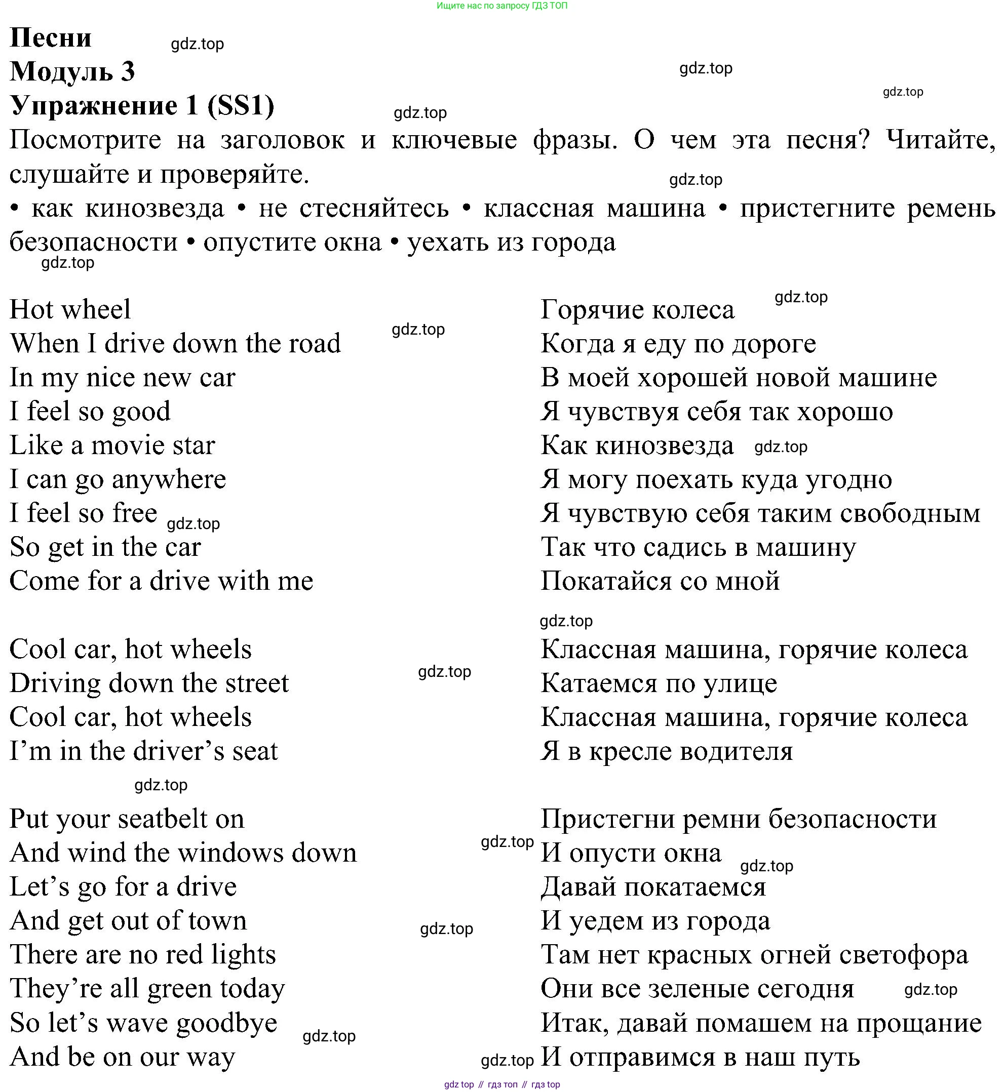Английский язык (english), 6 класс Учебник (Student's book), авторы: Ваулина Юлия Евгеньевна (Vaulina Julia), Дули Дженни (Dooley Jenny), Подоляко Ольга Евгеньевна (Podolyako Olga), Эванс Вирджиния (Evans Virginia), издательство Просвещение, Москва, 2023, зелёного цвета, страница 125, номер 1, Решение 1 (2023-2027)