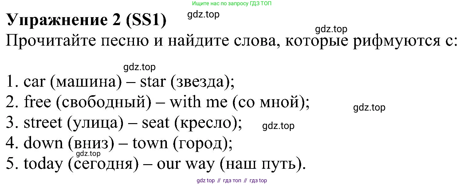 ГДЗ Английский язык (english), 6 класс Учебник (Student's book), авторы: Ваулина Юлия Евгеньевна (Vaulina Julia), Дули Дженни (Dooley Jenny), Подоляко Ольга Евгеньевна (Podolyako Olga), Эванс Вирджиния (Evans Virginia), издательство Просвещение, Москва, 2023, зелёного цвета, страница 125, номер 2, Решение 1 (2023-2027)