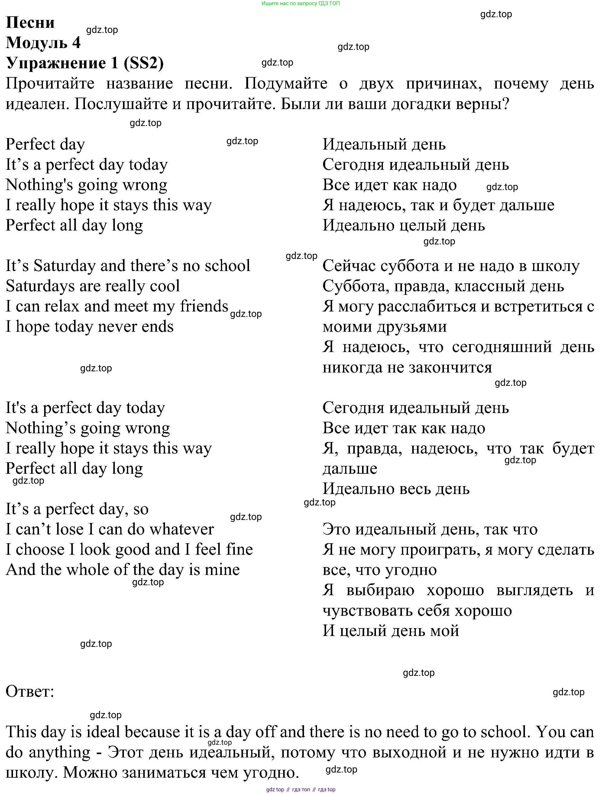 Английский язык (english), 6 класс Учебник (Student's book), авторы: Ваулина Юлия Евгеньевна (Vaulina Julia), Дули Дженни (Dooley Jenny), Подоляко Ольга Евгеньевна (Podolyako Olga), Эванс Вирджиния (Evans Virginia), издательство Просвещение, Москва, 2023, зелёного цвета, страница 126, номер 1, Решение 1 (2023-2027)