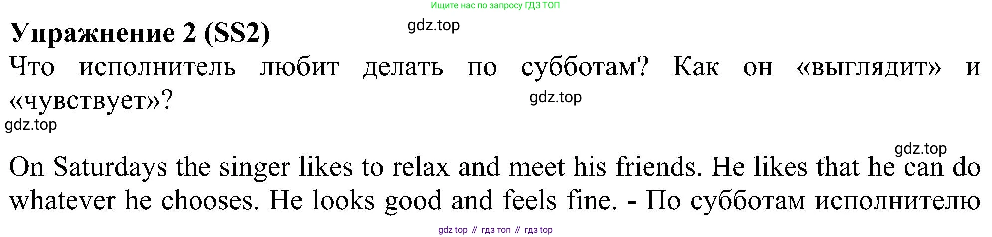 Английский язык (english), 6 класс Учебник (Student's book), авторы: Ваулина Юлия Евгеньевна (Vaulina Julia), Дули Дженни (Dooley Jenny), Подоляко Ольга Евгеньевна (Podolyako Olga), Эванс Вирджиния (Evans Virginia), издательство Просвещение, Москва, 2023, зелёного цвета, страница 126, номер 2, Решение 1 (2023-2027)