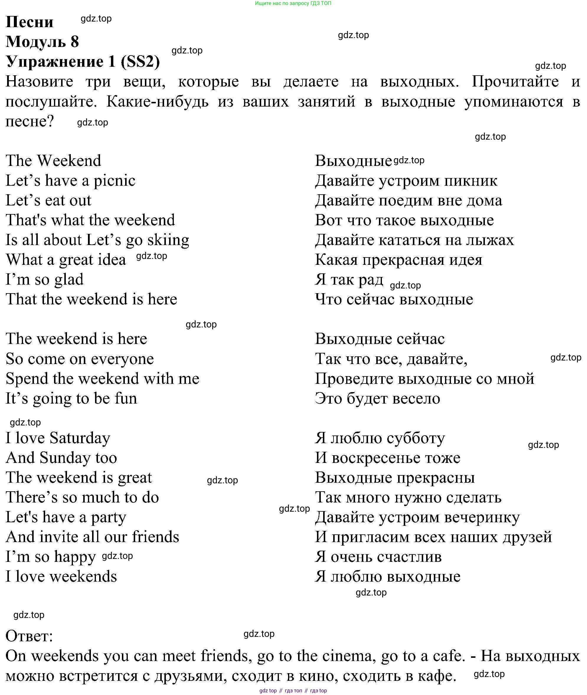 Английский язык (english), 6 класс Учебник (Student's book), авторы: Ваулина Юлия Евгеньевна (Vaulina Julia), Дули Дженни (Dooley Jenny), Подоляко Ольга Евгеньевна (Podolyako Olga), Эванс Вирджиния (Evans Virginia), издательство Просвещение, Москва, 2023, зелёного цвета, страница 126, номер 1, Решение 1 (2023-2027)