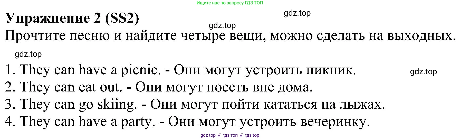 Английский язык (english), 6 класс Учебник (Student's book), авторы: Ваулина Юлия Евгеньевна (Vaulina Julia), Дули Дженни (Dooley Jenny), Подоляко Ольга Евгеньевна (Podolyako Olga), Эванс Вирджиния (Evans Virginia), издательство Просвещение, Москва, 2023, зелёного цвета, страница 126, номер 2, Решение 1 (2023-2027)