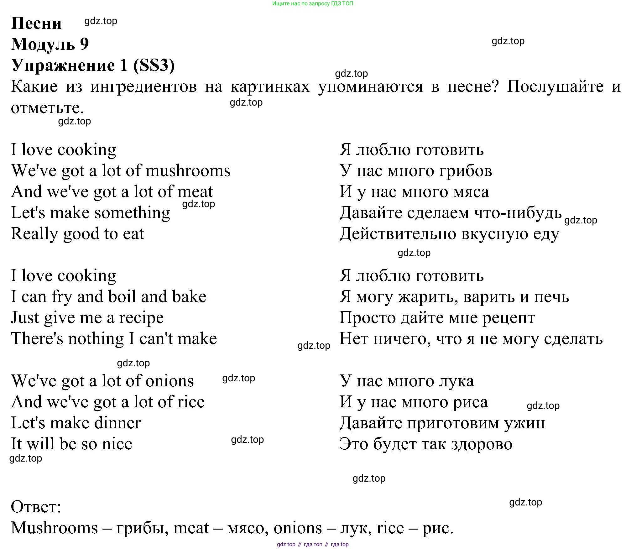 Английский язык (english), 6 класс Учебник (Student's book), авторы: Ваулина Юлия Евгеньевна (Vaulina Julia), Дули Дженни (Dooley Jenny), Подоляко Ольга Евгеньевна (Podolyako Olga), Эванс Вирджиния (Evans Virginia), издательство Просвещение, Москва, 2023, зелёного цвета, страница 127, номер 1, Решение 1 (2023-2027)