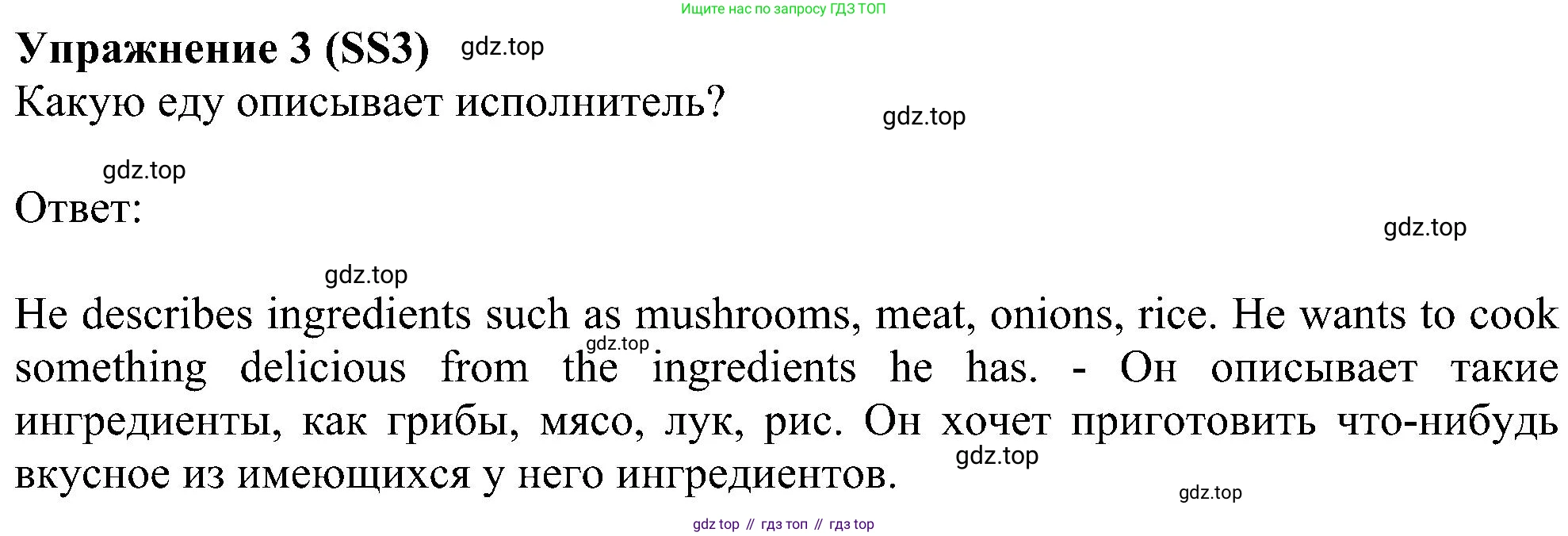 ГДЗ Английский язык (english), 6 класс Учебник (Student's book), авторы: Ваулина Юлия Евгеньевна (Vaulina Julia), Дули Дженни (Dooley Jenny), Подоляко Ольга Евгеньевна (Podolyako Olga), Эванс Вирджиния (Evans Virginia), издательство Просвещение, Москва, 2023, зелёного цвета, страница 127, номер 3, Решение 1 (2023-2027)
