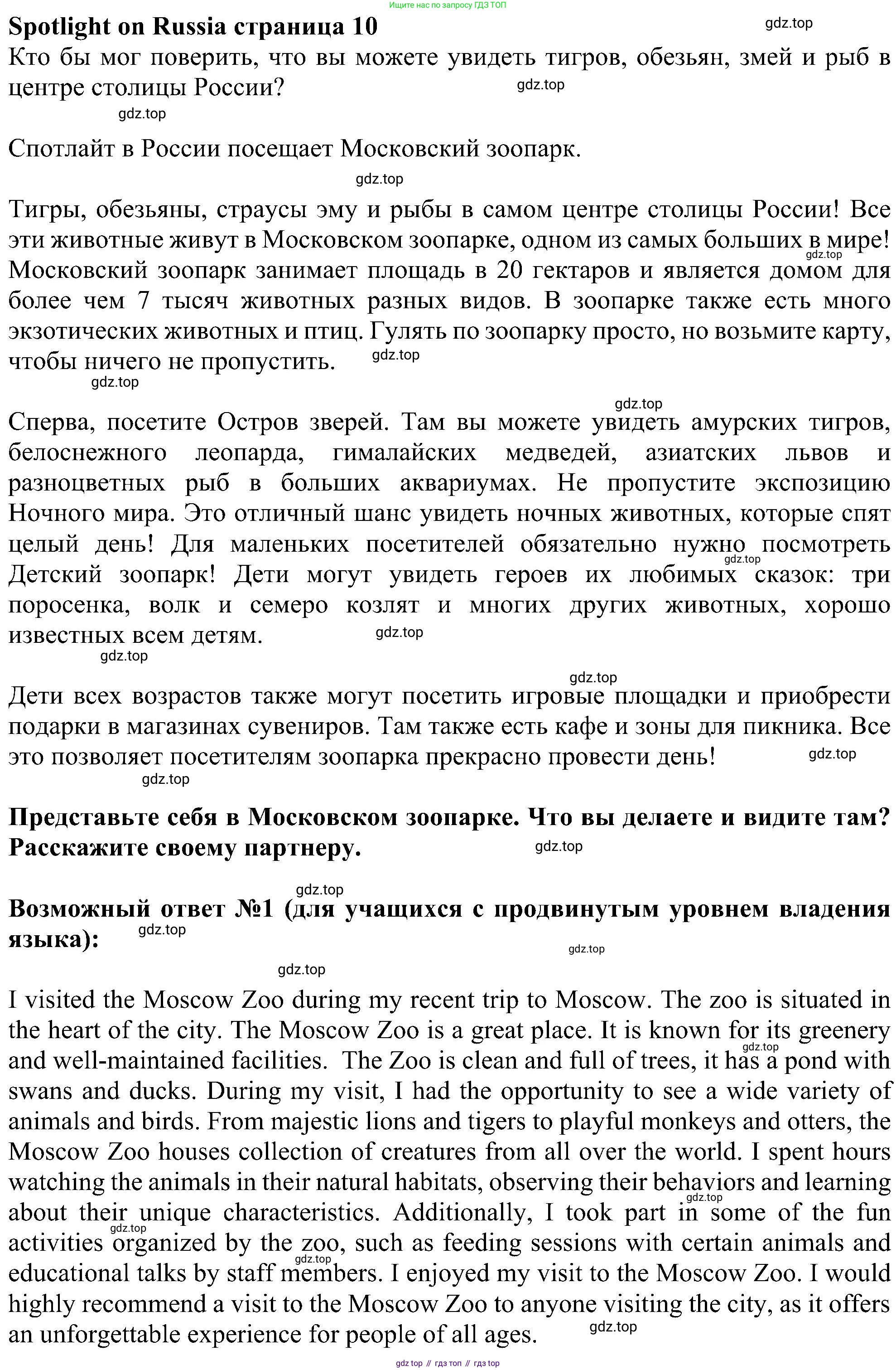Английский язык (english), 6 класс Учебник (Student's book), авторы: Ваулина Юлия Евгеньевна (Vaulina Julia), Дули Дженни (Dooley Jenny), Подоляко Ольга Евгеньевна (Podolyako Olga), Эванс Вирджиния (Evans Virginia), издательство Просвещение, Москва, 2023, зелёного цвета, страница 114, Решение 1 (2023-2027)