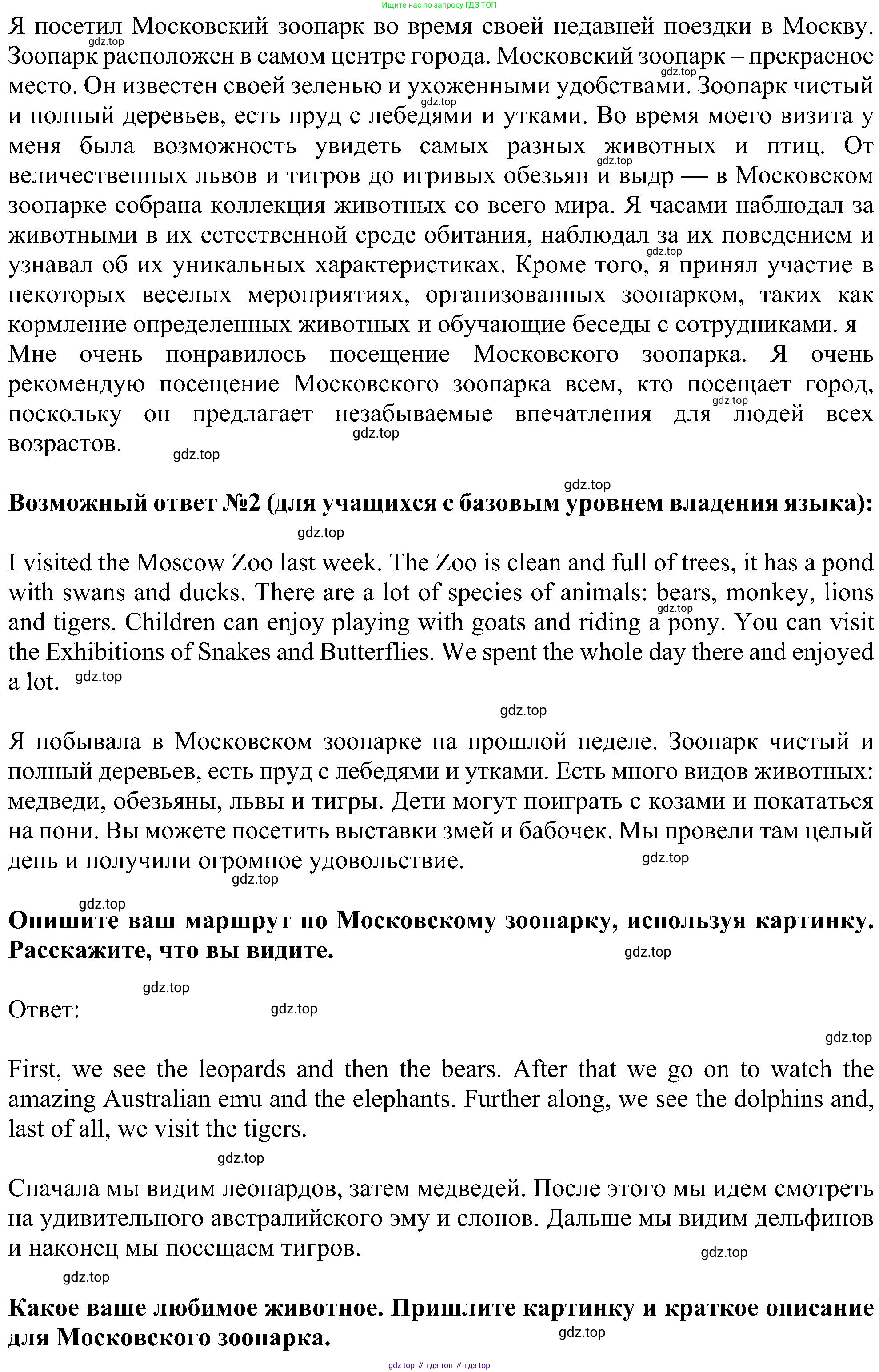 Английский язык (english), 6 класс Учебник (Student's book), авторы: Ваулина Юлия Евгеньевна (Vaulina Julia), Дули Дженни (Dooley Jenny), Подоляко Ольга Евгеньевна (Podolyako Olga), Эванс Вирджиния (Evans Virginia), издательство Просвещение, Москва, 2023, зелёного цвета, страница 114, Решение 1 (2023-2027) (продолжение 2)