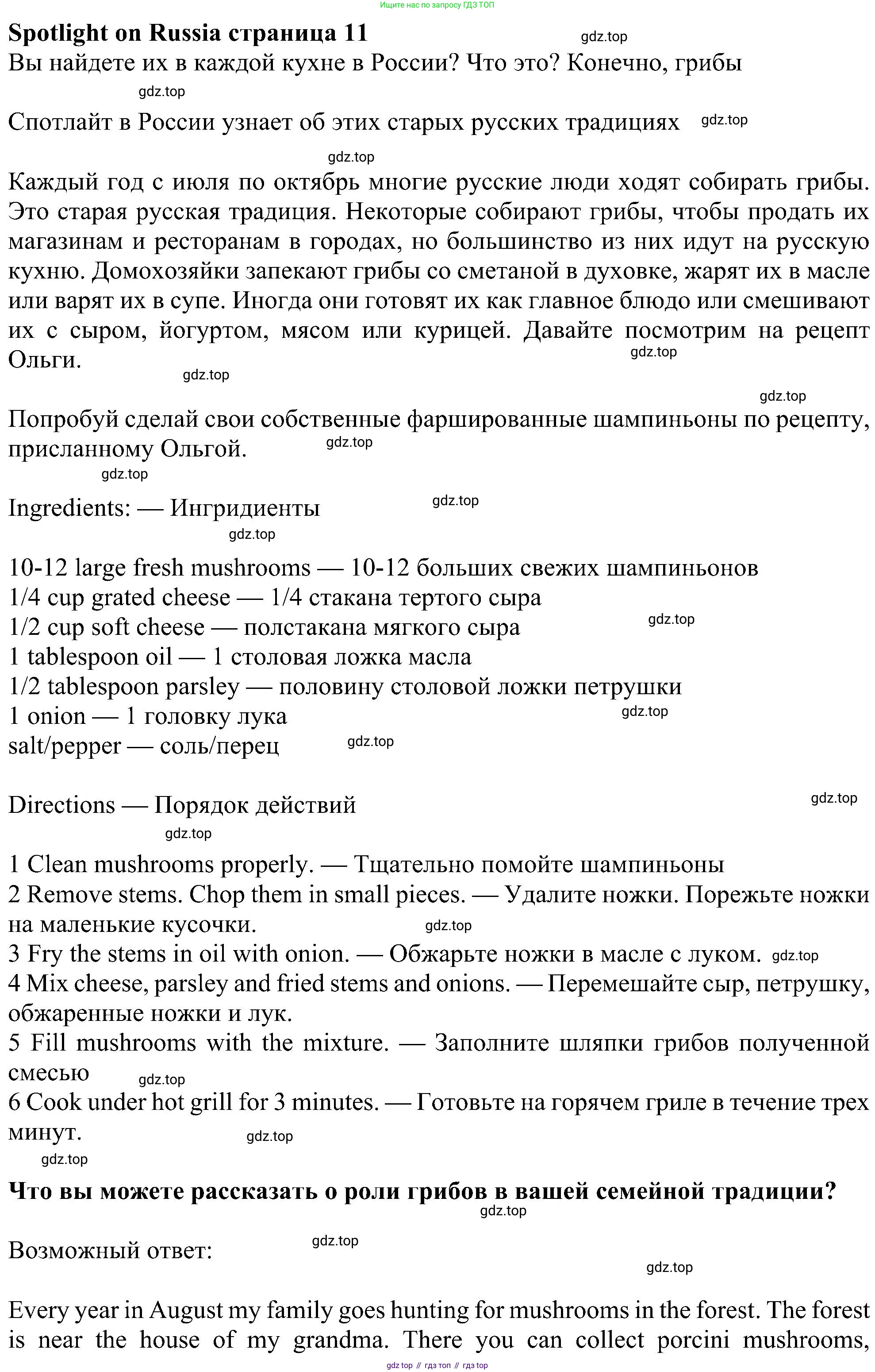Английский язык (english), 6 класс Учебник (Student's book), авторы: Ваулина Юлия Евгеньевна (Vaulina Julia), Дули Дженни (Dooley Jenny), Подоляко Ольга Евгеньевна (Podolyako Olga), Эванс Вирджиния (Evans Virginia), издательство Просвещение, Москва, 2023, зелёного цвета, страница 115, Решение 1 (2023-2027)