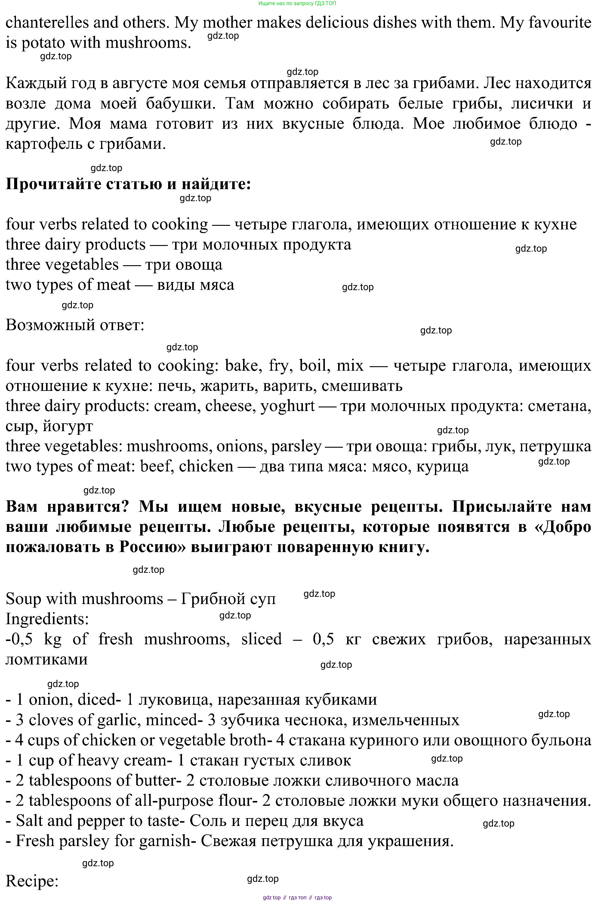 Английский язык (english), 6 класс Учебник (Student's book), авторы: Ваулина Юлия Евгеньевна (Vaulina Julia), Дули Дженни (Dooley Jenny), Подоляко Ольга Евгеньевна (Podolyako Olga), Эванс Вирджиния (Evans Virginia), издательство Просвещение, Москва, 2023, зелёного цвета, страница 115, Решение 1 (2023-2027) (продолжение 2)