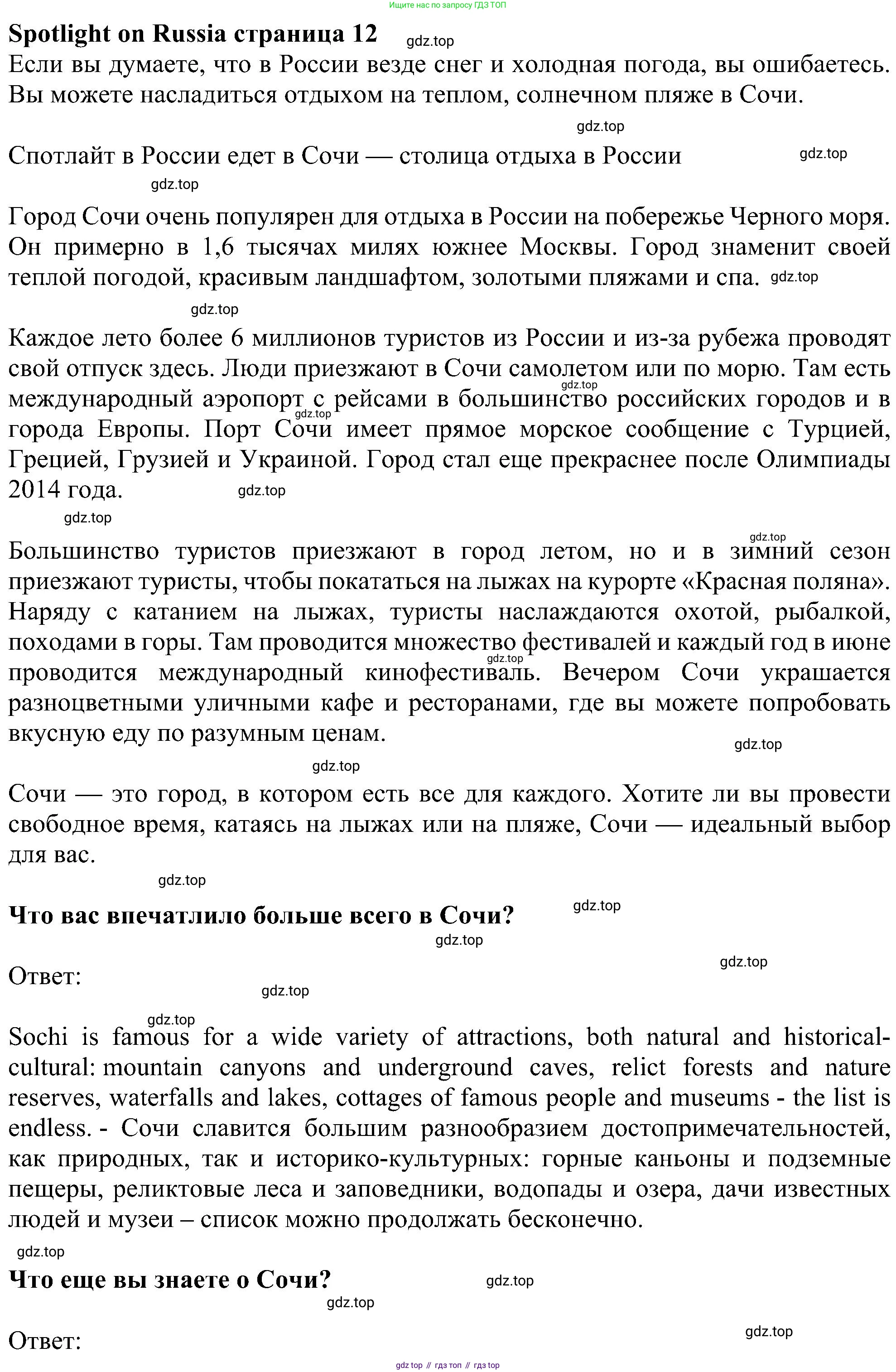 Английский язык (english), 6 класс Учебник (Student's book), авторы: Ваулина Юлия Евгеньевна (Vaulina Julia), Дули Дженни (Dooley Jenny), Подоляко Ольга Евгеньевна (Podolyako Olga), Эванс Вирджиния (Evans Virginia), издательство Просвещение, Москва, 2023, зелёного цвета, страница 116, Решение 1 (2023-2027)