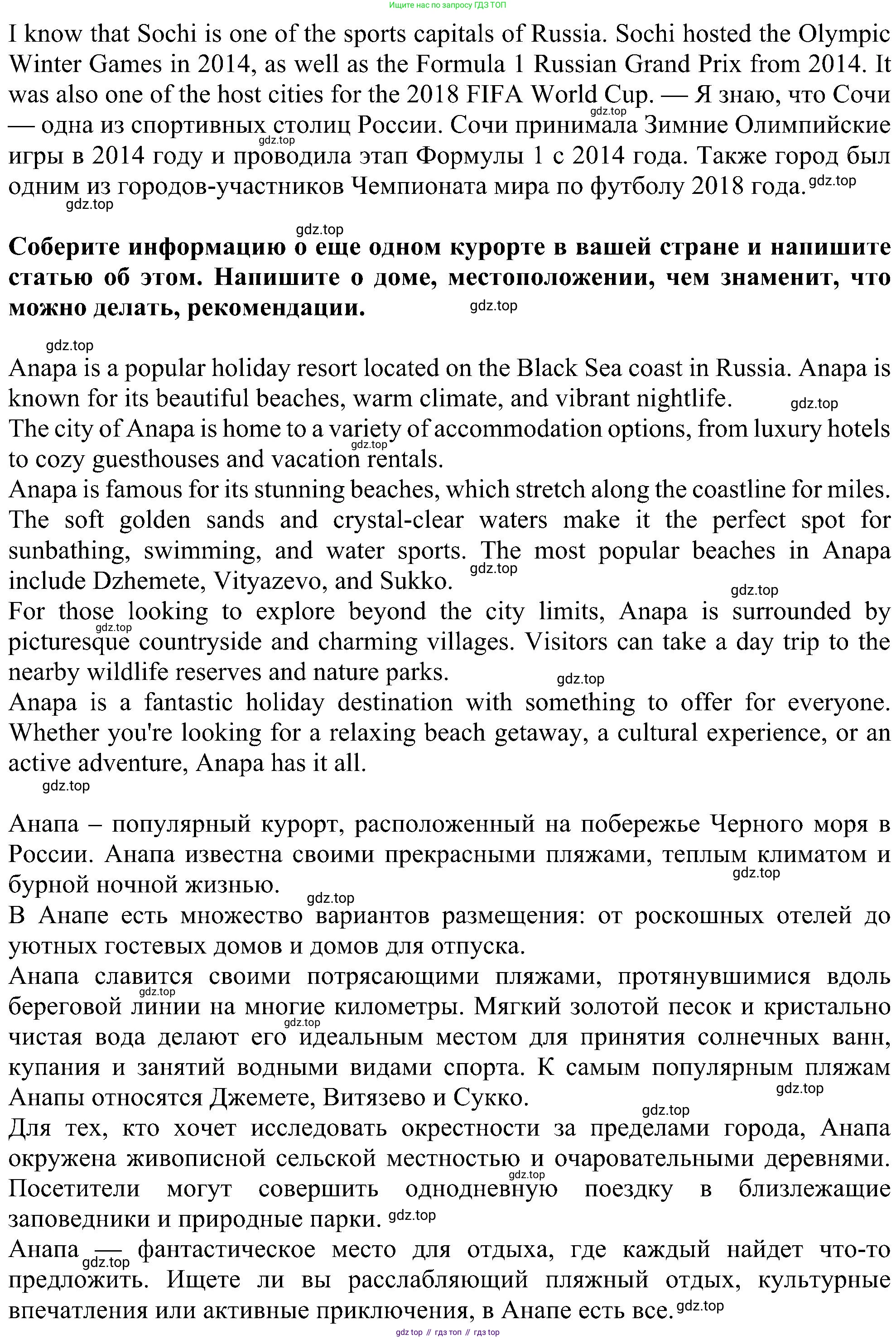 Английский язык (english), 6 класс Учебник (Student's book), авторы: Ваулина Юлия Евгеньевна (Vaulina Julia), Дули Дженни (Dooley Jenny), Подоляко Ольга Евгеньевна (Podolyako Olga), Эванс Вирджиния (Evans Virginia), издательство Просвещение, Москва, 2023, зелёного цвета, страница 116, Решение 1 (2023-2027) (продолжение 2)