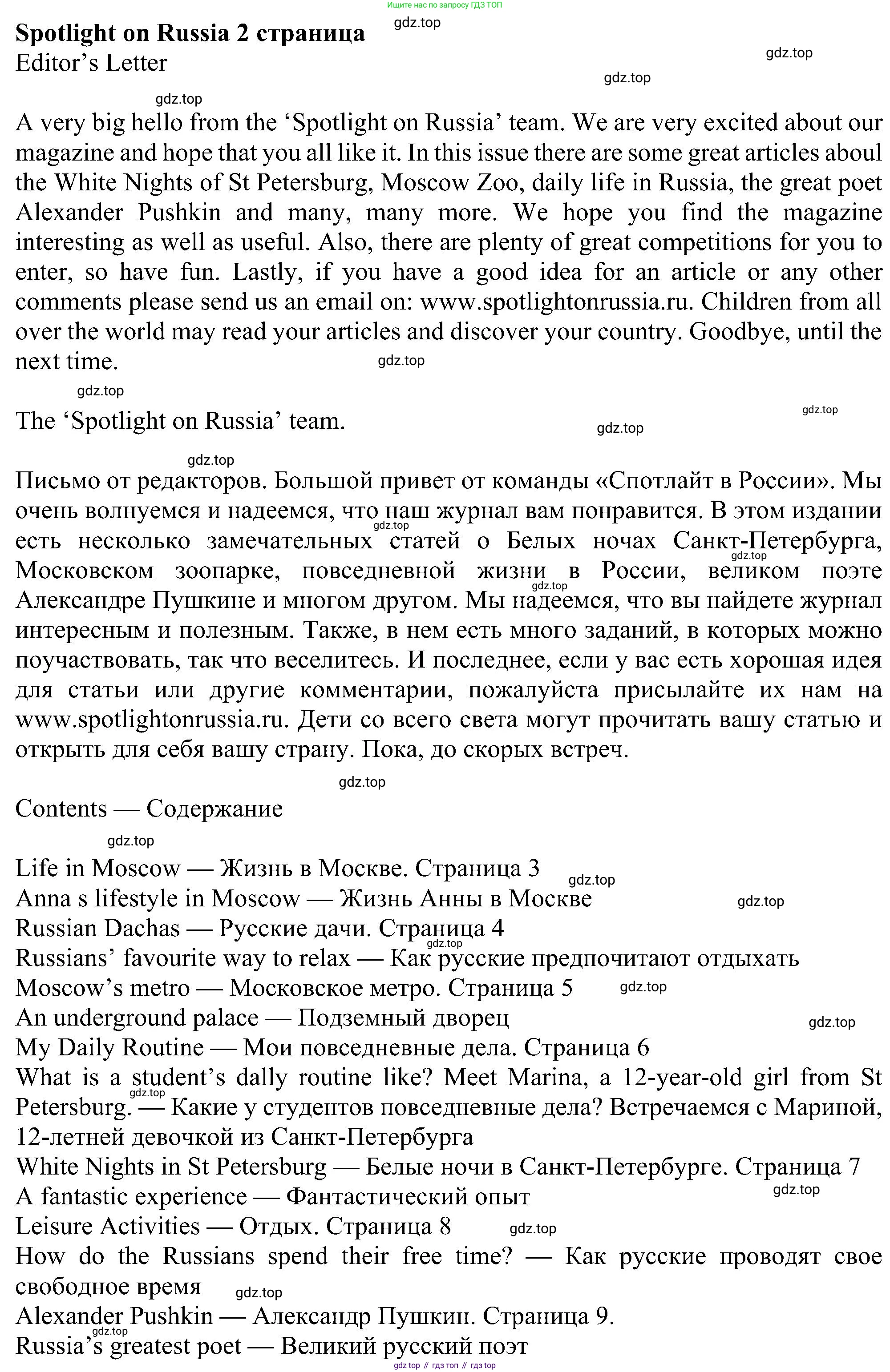 Английский язык (english), 6 класс Учебник (Student's book), авторы: Ваулина Юлия Евгеньевна (Vaulina Julia), Дули Дженни (Dooley Jenny), Подоляко Ольга Евгеньевна (Podolyako Olga), Эванс Вирджиния (Evans Virginia), издательство Просвещение, Москва, 2023, зелёного цвета, страница 106, Решение 1 (2023-2027)