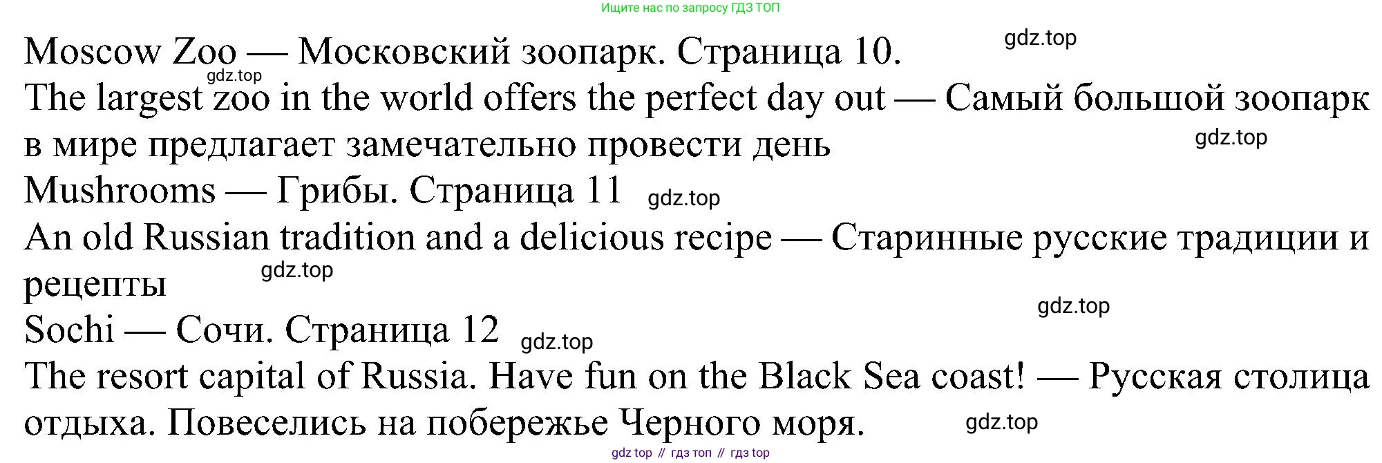 Английский язык (english), 6 класс Учебник (Student's book), авторы: Ваулина Юлия Евгеньевна (Vaulina Julia), Дули Дженни (Dooley Jenny), Подоляко Ольга Евгеньевна (Podolyako Olga), Эванс Вирджиния (Evans Virginia), издательство Просвещение, Москва, 2023, зелёного цвета, страница 106, Решение 1 (2023-2027) (продолжение 2)