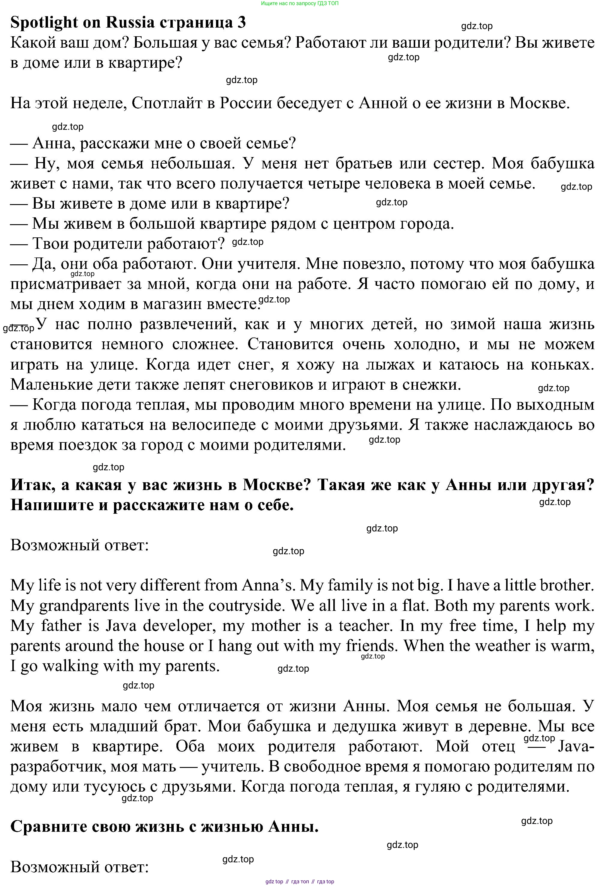 Английский язык (english), 6 класс Учебник (Student's book), авторы: Ваулина Юлия Евгеньевна (Vaulina Julia), Дули Дженни (Dooley Jenny), Подоляко Ольга Евгеньевна (Podolyako Olga), Эванс Вирджиния (Evans Virginia), издательство Просвещение, Москва, 2023, зелёного цвета, страница 107, Решение 1 (2023-2027)
