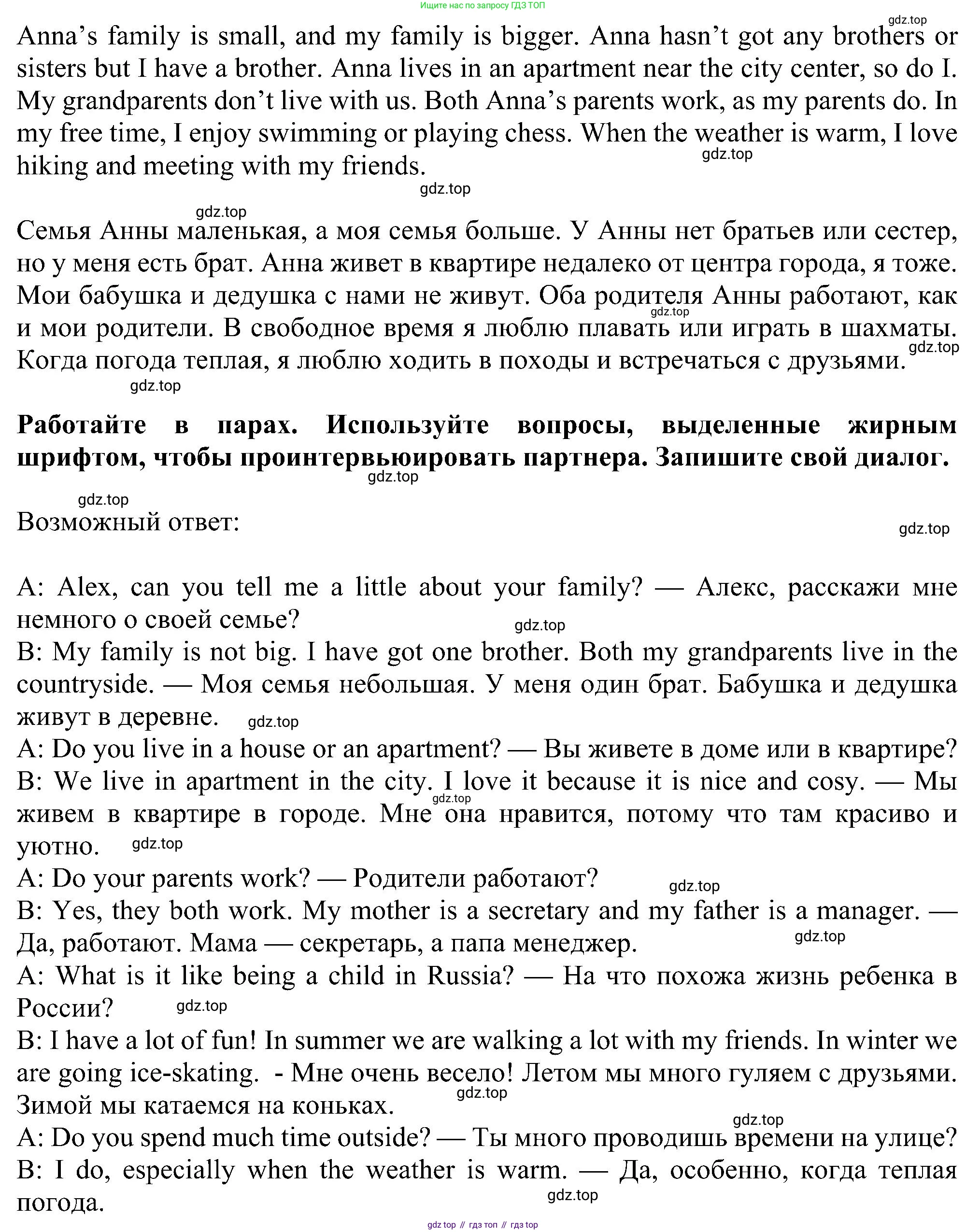 Английский язык (english), 6 класс Учебник (Student's book), авторы: Ваулина Юлия Евгеньевна (Vaulina Julia), Дули Дженни (Dooley Jenny), Подоляко Ольга Евгеньевна (Podolyako Olga), Эванс Вирджиния (Evans Virginia), издательство Просвещение, Москва, 2023, зелёного цвета, страница 107, Решение 1 (2023-2027) (продолжение 2)