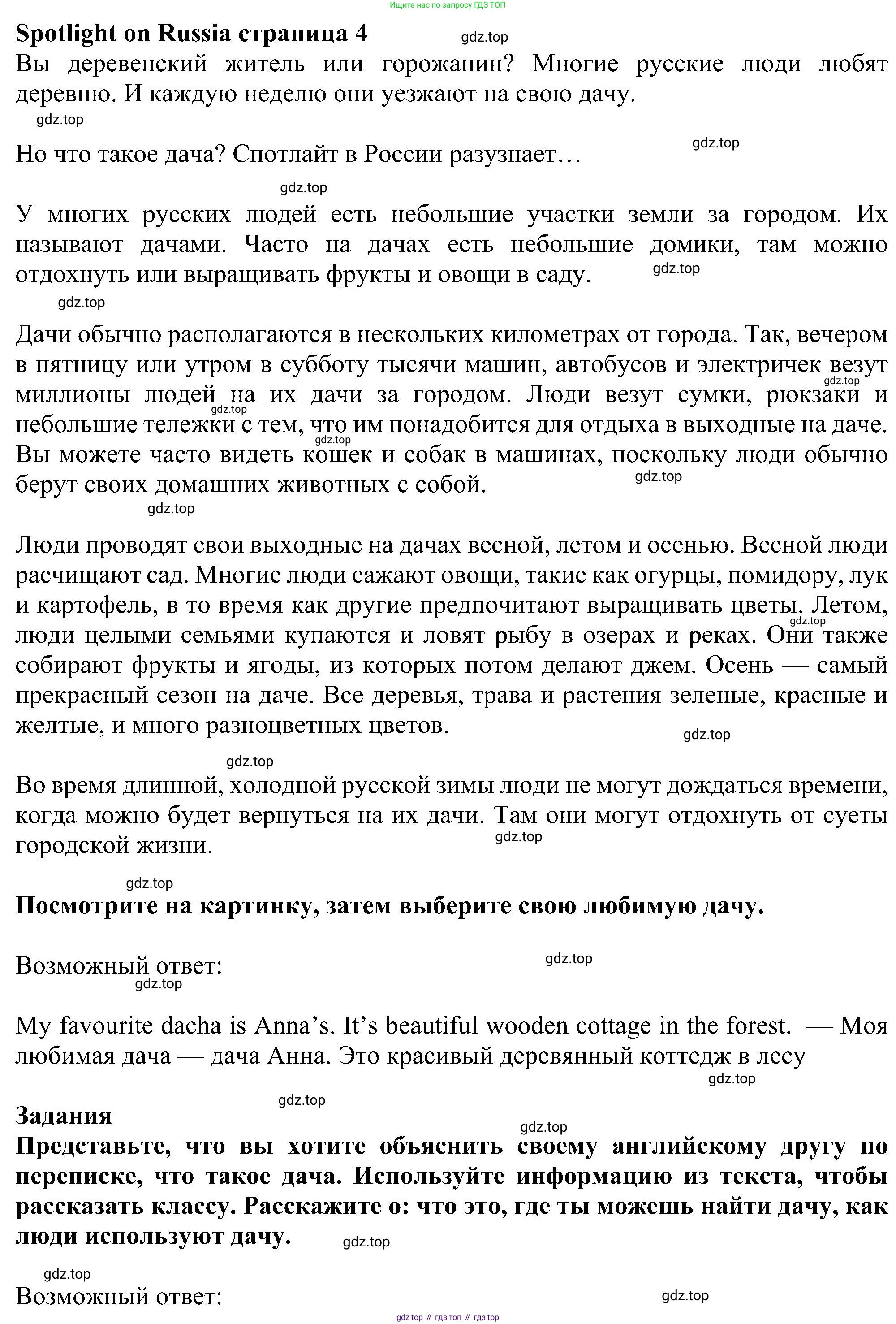 Английский язык (english), 6 класс Учебник (Student's book), авторы: Ваулина Юлия Евгеньевна (Vaulina Julia), Дули Дженни (Dooley Jenny), Подоляко Ольга Евгеньевна (Podolyako Olga), Эванс Вирджиния (Evans Virginia), издательство Просвещение, Москва, 2023, зелёного цвета, страница 108, Решение 1 (2023-2027)