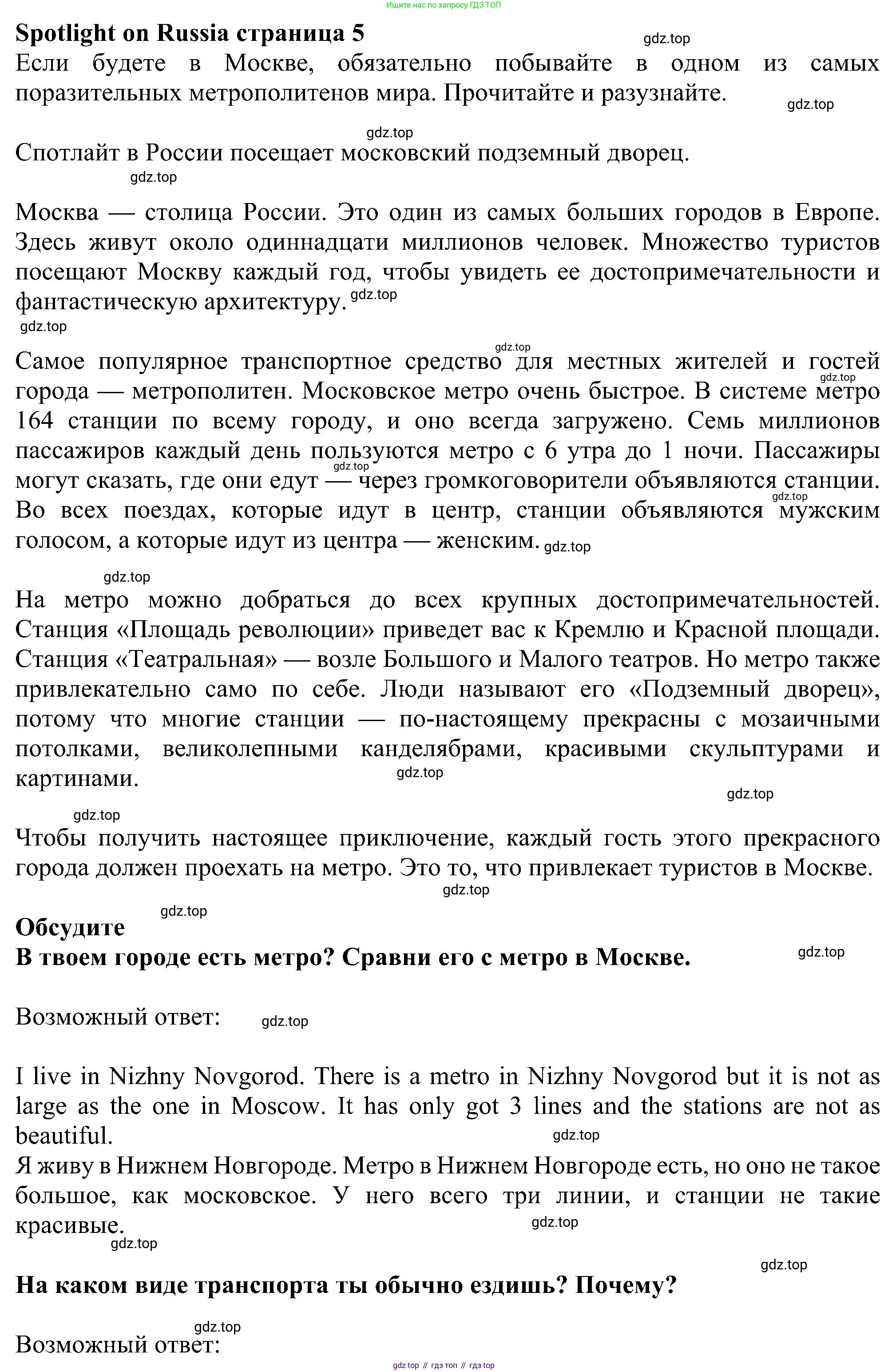 Английский язык (english), 6 класс Учебник (Student's book), авторы: Ваулина Юлия Евгеньевна (Vaulina Julia), Дули Дженни (Dooley Jenny), Подоляко Ольга Евгеньевна (Podolyako Olga), Эванс Вирджиния (Evans Virginia), издательство Просвещение, Москва, 2023, зелёного цвета, страница 109, Решение 1 (2023-2027)