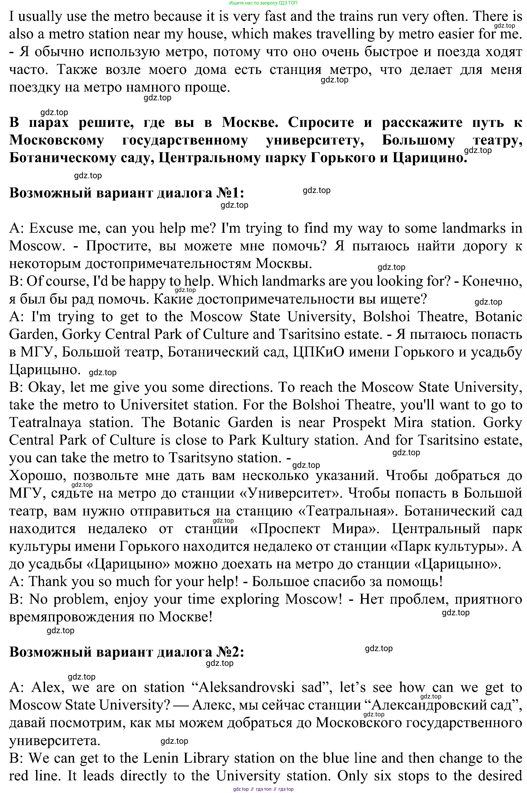 Английский язык (english), 6 класс Учебник (Student's book), авторы: Ваулина Юлия Евгеньевна (Vaulina Julia), Дули Дженни (Dooley Jenny), Подоляко Ольга Евгеньевна (Podolyako Olga), Эванс Вирджиния (Evans Virginia), издательство Просвещение, Москва, 2023, зелёного цвета, страница 109, Решение 1 (2023-2027) (продолжение 2)
