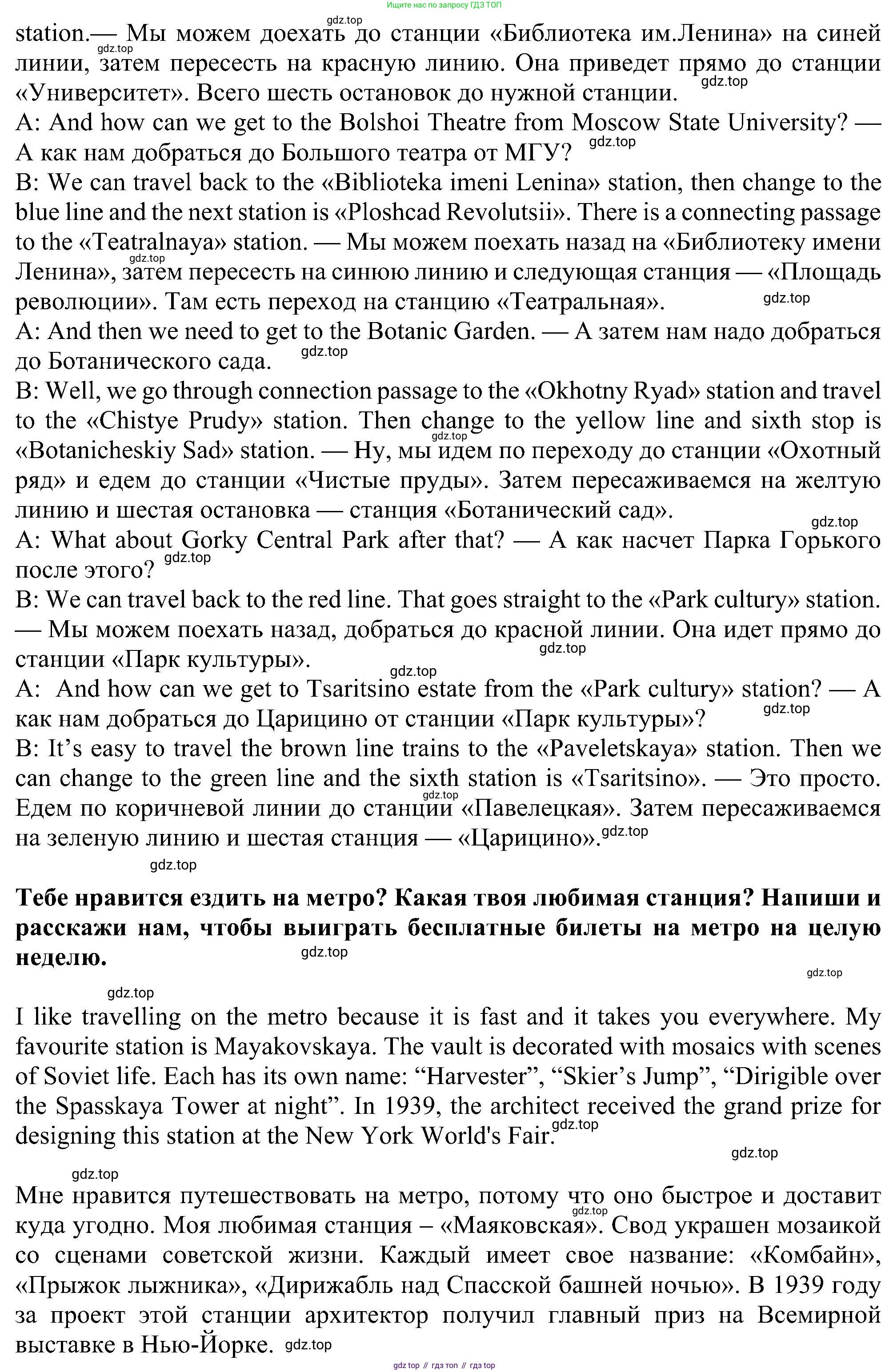 Английский язык (english), 6 класс Учебник (Student's book), авторы: Ваулина Юлия Евгеньевна (Vaulina Julia), Дули Дженни (Dooley Jenny), Подоляко Ольга Евгеньевна (Podolyako Olga), Эванс Вирджиния (Evans Virginia), издательство Просвещение, Москва, 2023, зелёного цвета, страница 109, Решение 1 (2023-2027) (продолжение 3)