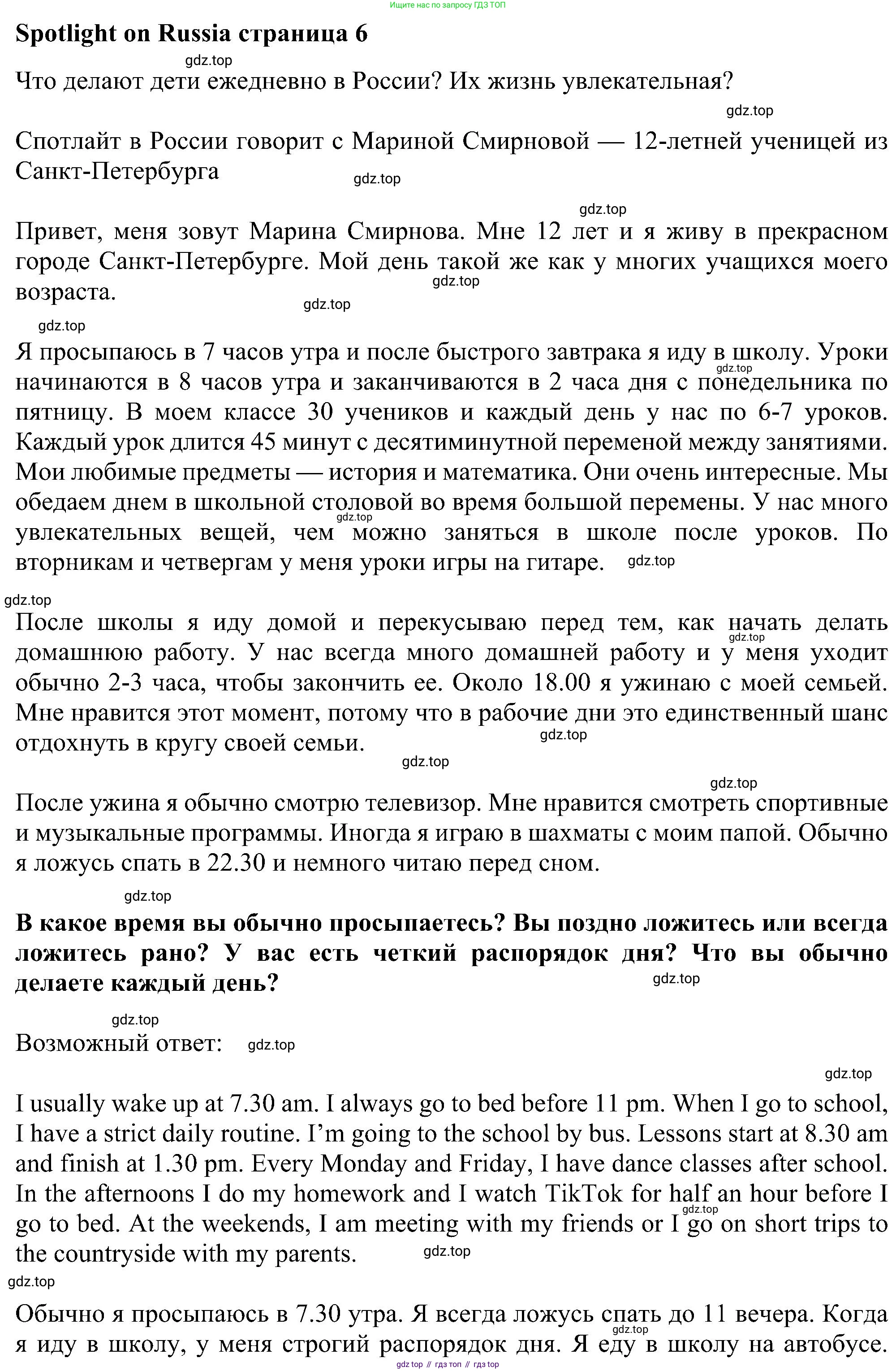 Английский язык (english), 6 класс Учебник (Student's book), авторы: Ваулина Юлия Евгеньевна (Vaulina Julia), Дули Дженни (Dooley Jenny), Подоляко Ольга Евгеньевна (Podolyako Olga), Эванс Вирджиния (Evans Virginia), издательство Просвещение, Москва, 2023, зелёного цвета, страница 110, Решение 1 (2023-2027)