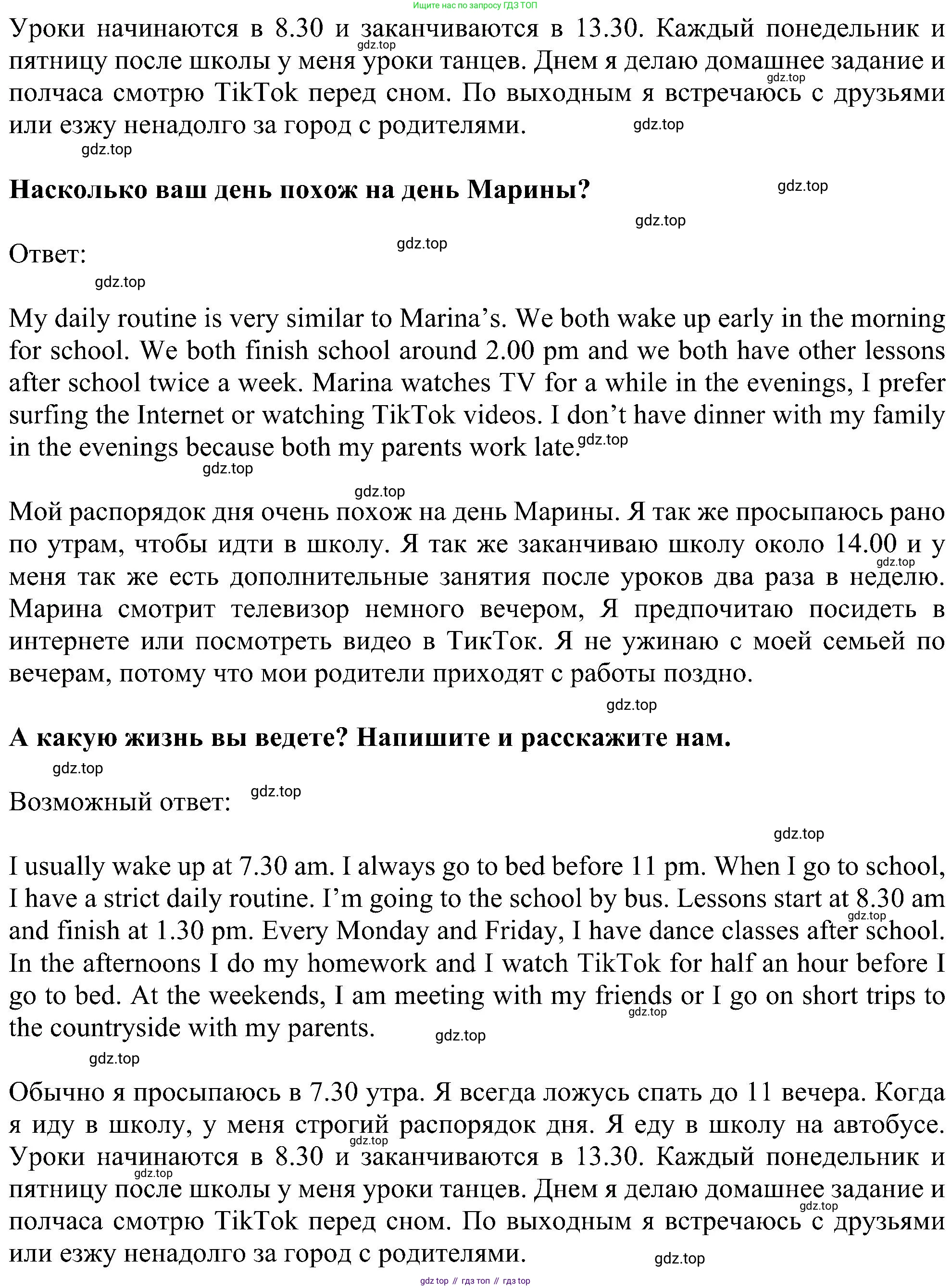 Английский язык (english), 6 класс Учебник (Student's book), авторы: Ваулина Юлия Евгеньевна (Vaulina Julia), Дули Дженни (Dooley Jenny), Подоляко Ольга Евгеньевна (Podolyako Olga), Эванс Вирджиния (Evans Virginia), издательство Просвещение, Москва, 2023, зелёного цвета, страница 110, Решение 1 (2023-2027) (продолжение 2)