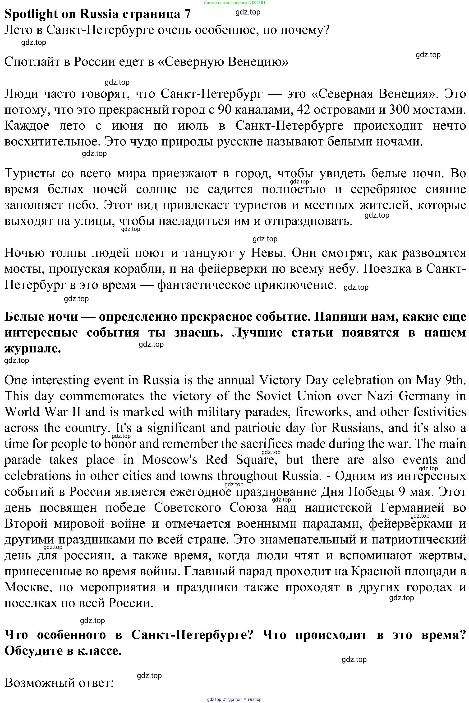 Английский язык (english), 6 класс Учебник (Student's book), авторы: Ваулина Юлия Евгеньевна (Vaulina Julia), Дули Дженни (Dooley Jenny), Подоляко Ольга Евгеньевна (Podolyako Olga), Эванс Вирджиния (Evans Virginia), издательство Просвещение, Москва, 2023, зелёного цвета, страница 111, Решение 1 (2023-2027)