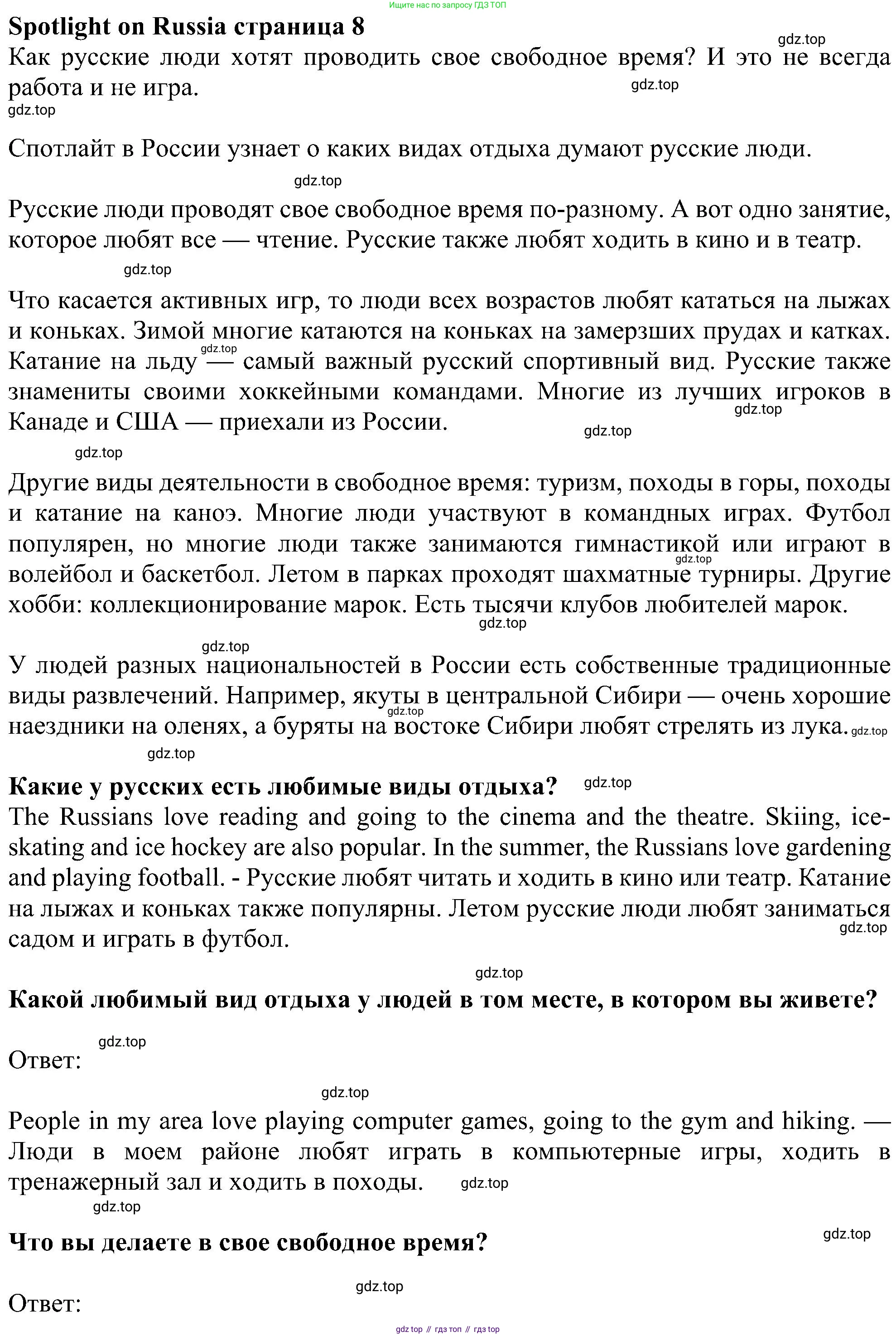 ГДЗ Английский язык (english), 6 класс Учебник (Student's book), авторы: Ваулина Юлия Евгеньевна (Vaulina Julia), Дули Дженни (Dooley Jenny), Подоляко Ольга Евгеньевна (Podolyako Olga), Эванс Вирджиния (Evans Virginia), издательство Просвещение, Москва, 2023, зелёного цвета, страница 112, Решение 1 (2023-2027)