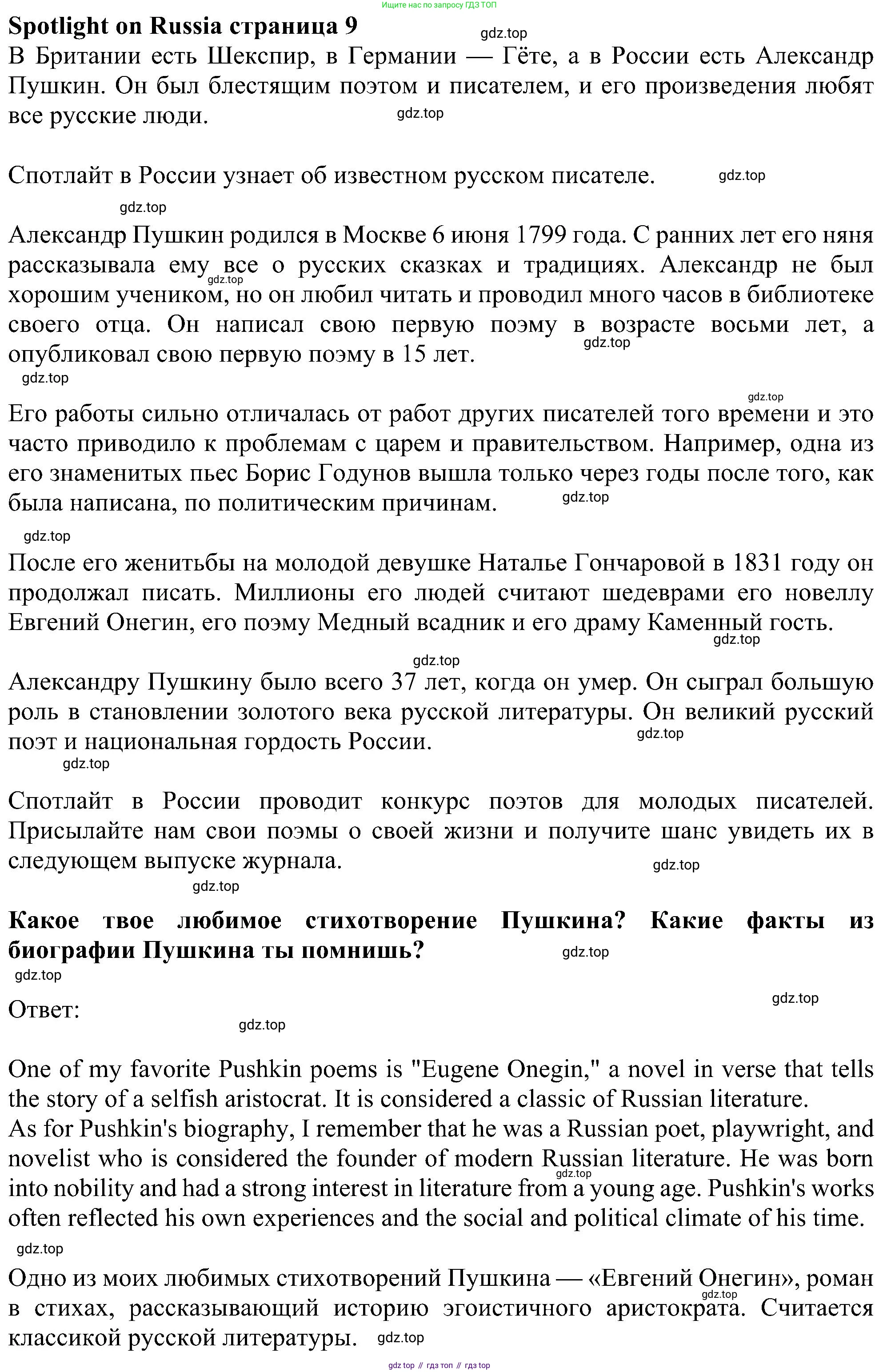 Английский язык (english), 6 класс Учебник (Student's book), авторы: Ваулина Юлия Евгеньевна (Vaulina Julia), Дули Дженни (Dooley Jenny), Подоляко Ольга Евгеньевна (Podolyako Olga), Эванс Вирджиния (Evans Virginia), издательство Просвещение, Москва, 2023, зелёного цвета, страница 113, Решение 1 (2023-2027)