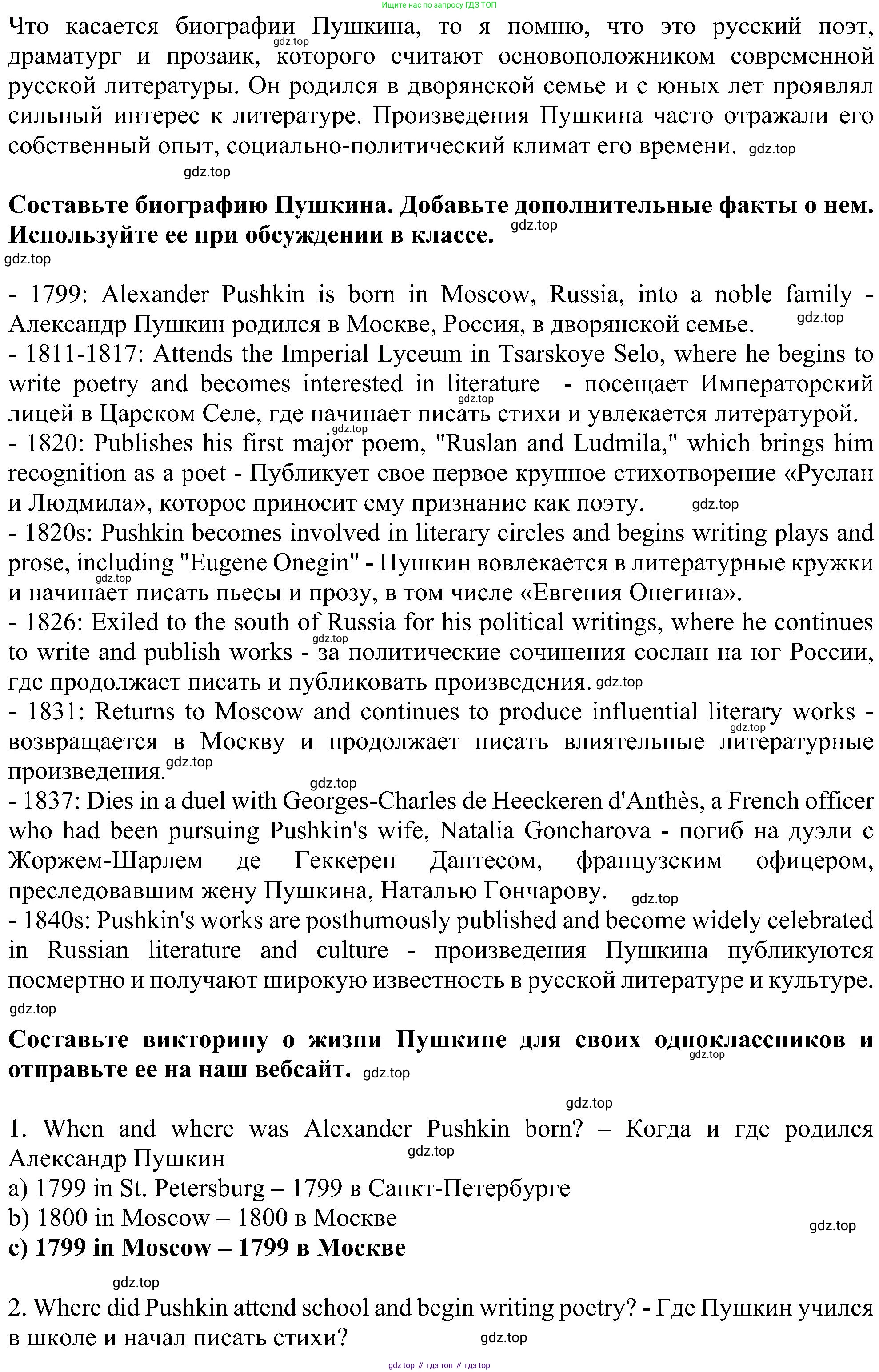 Английский язык (english), 6 класс Учебник (Student's book), авторы: Ваулина Юлия Евгеньевна (Vaulina Julia), Дули Дженни (Dooley Jenny), Подоляко Ольга Евгеньевна (Podolyako Olga), Эванс Вирджиния (Evans Virginia), издательство Просвещение, Москва, 2023, зелёного цвета, страница 113, Решение 1 (2023-2027) (продолжение 2)