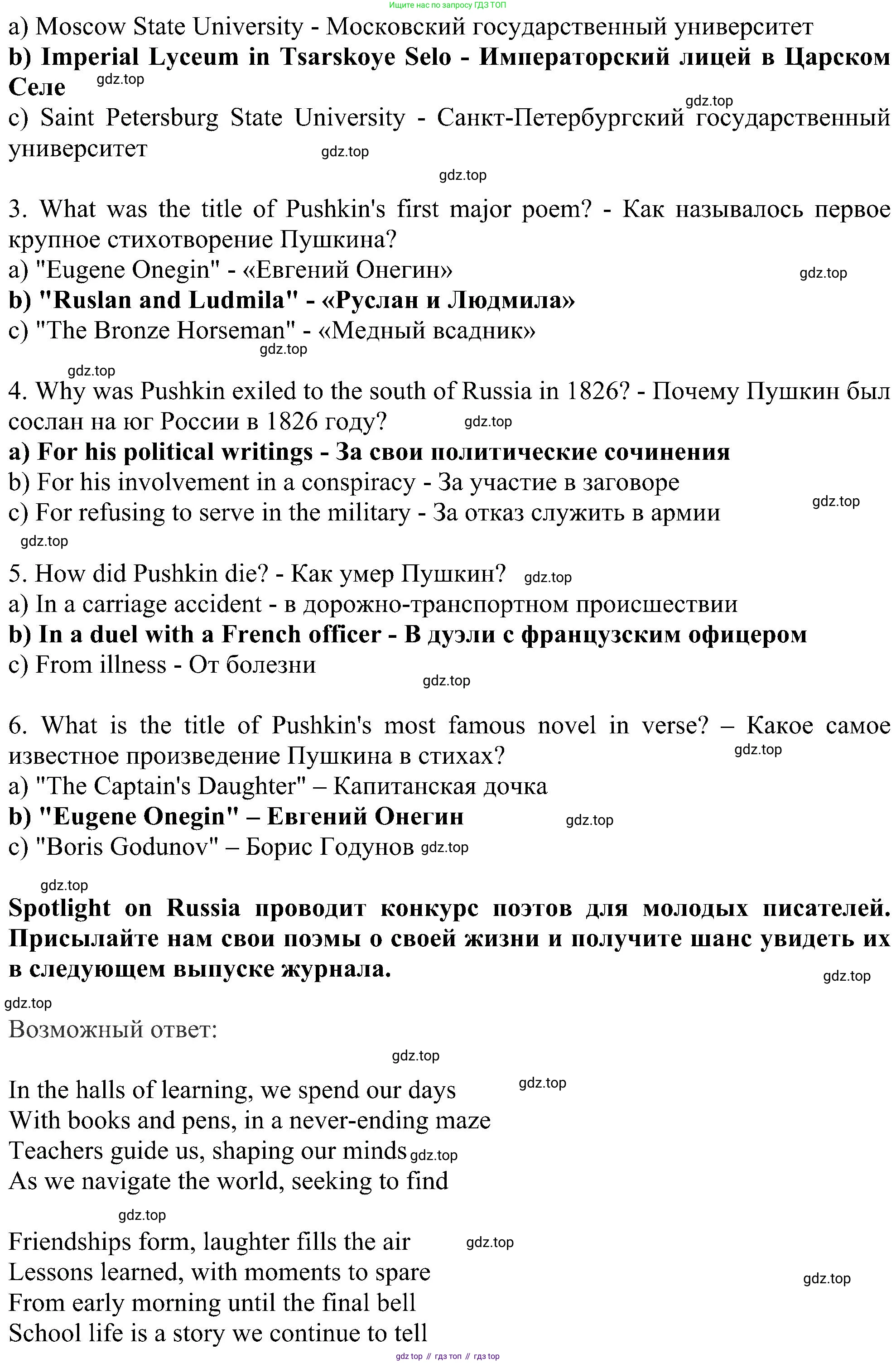 Английский язык (english), 6 класс Учебник (Student's book), авторы: Ваулина Юлия Евгеньевна (Vaulina Julia), Дули Дженни (Dooley Jenny), Подоляко Ольга Евгеньевна (Podolyako Olga), Эванс Вирджиния (Evans Virginia), издательство Просвещение, Москва, 2023, зелёного цвета, страница 113, Решение 1 (2023-2027) (продолжение 3)