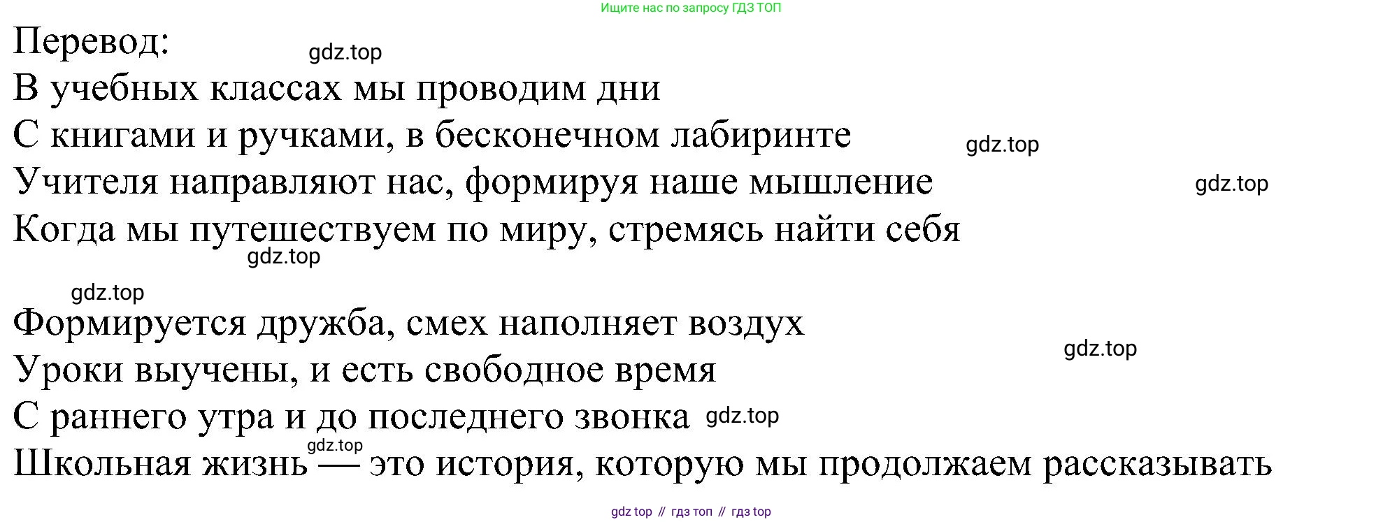 Английский язык (english), 6 класс Учебник (Student's book), авторы: Ваулина Юлия Евгеньевна (Vaulina Julia), Дули Дженни (Dooley Jenny), Подоляко Ольга Евгеньевна (Podolyako Olga), Эванс Вирджиния (Evans Virginia), издательство Просвещение, Москва, 2023, зелёного цвета, страница 113, Решение 1 (2023-2027) (продолжение 4)