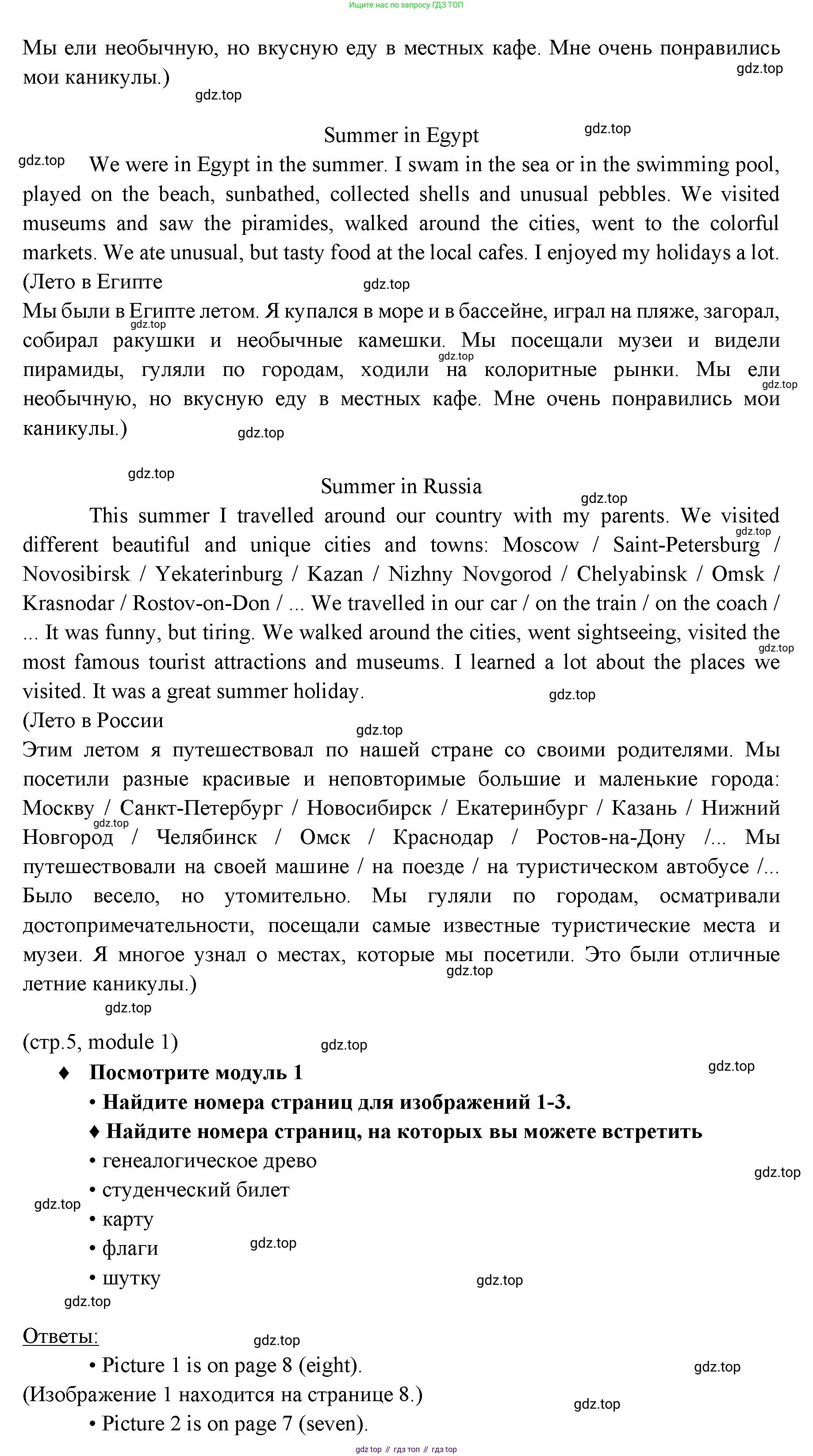 Английский язык (english), 6 класс Учебник (Student's book), авторы: Ваулина Юлия Евгеньевна (Vaulina Julia), Дули Дженни (Dooley Jenny), Подоляко Ольга Евгеньевна (Podolyako Olga), Эванс Вирджиния (Evans Virginia), издательство Просвещение, Москва, 2023, зелёного цвета, страница 5, Решение 2 (2023-2027) (продолжение 2)