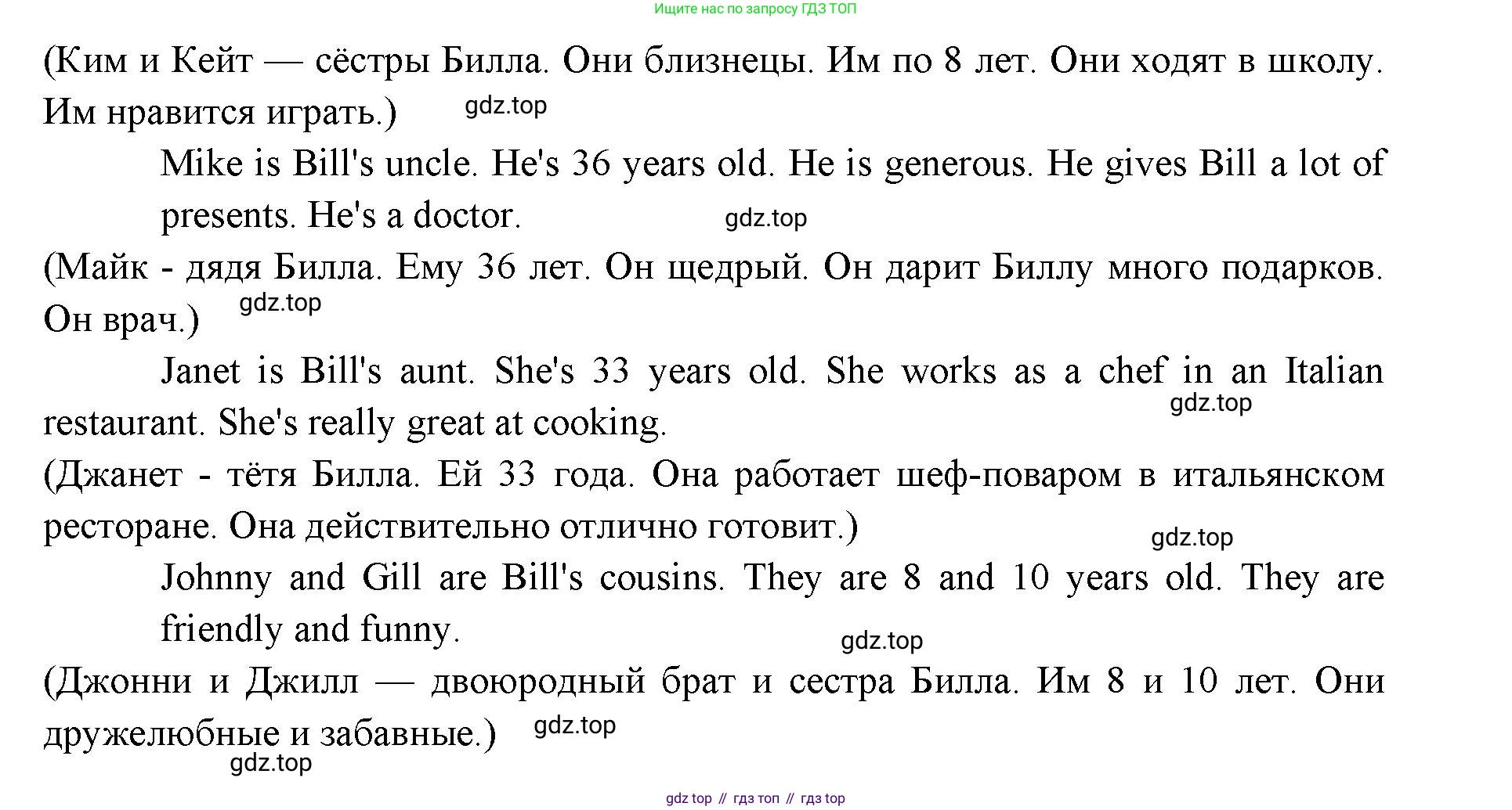 Английский язык (english), 6 класс Учебник (Student's book), авторы: Ваулина Юлия Евгеньевна (Vaulina Julia), Дули Дженни (Dooley Jenny), Подоляко Ольга Евгеньевна (Podolyako Olga), Эванс Вирджиния (Evans Virginia), издательство Просвещение, Москва, 2023, зелёного цвета, страница 6, номер 1, Решение 2 (2023-2027) (продолжение 2)