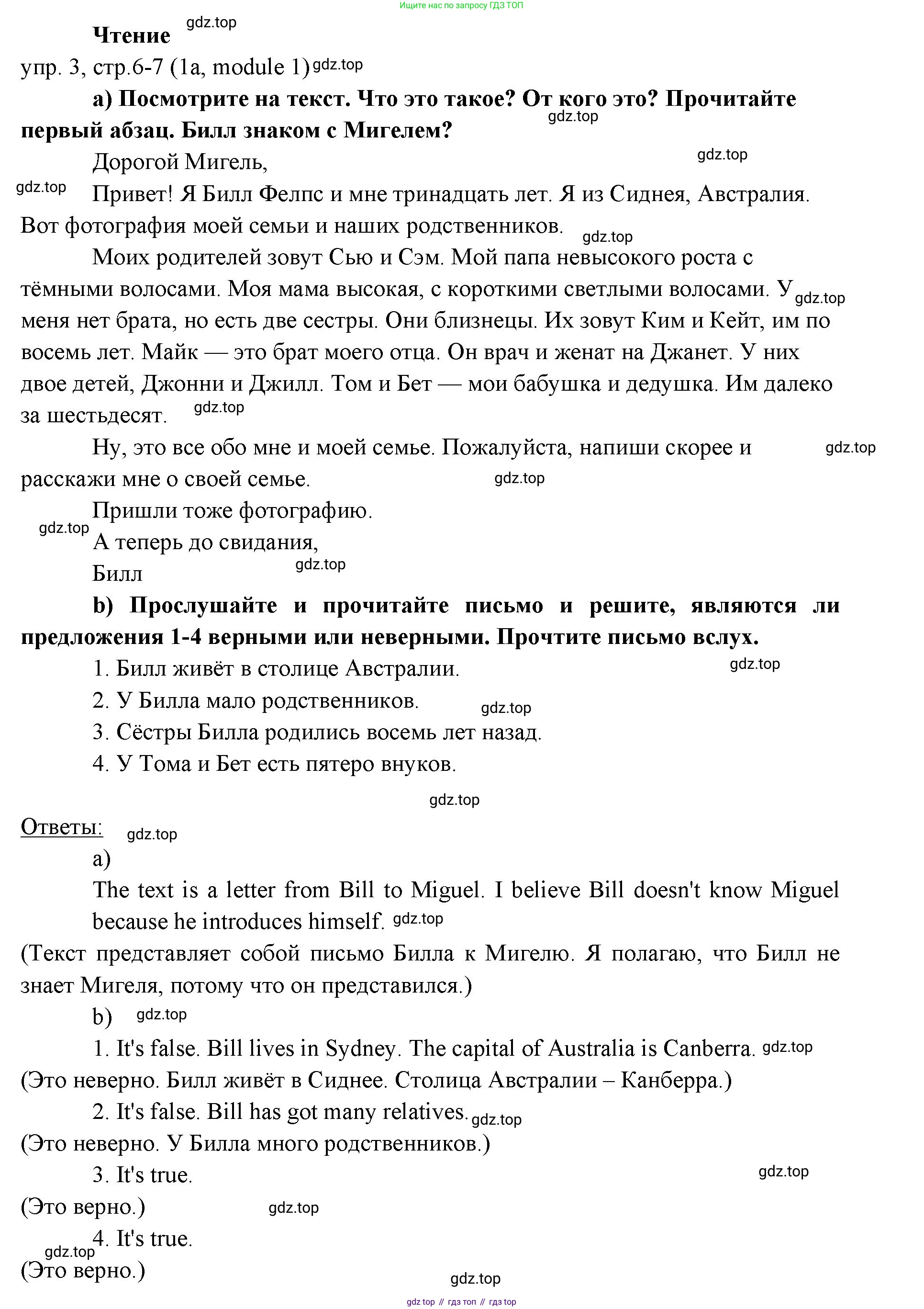 Английский язык (english), 6 класс Учебник (Student's book), авторы: Ваулина Юлия Евгеньевна (Vaulina Julia), Дули Дженни (Dooley Jenny), Подоляко Ольга Евгеньевна (Podolyako Olga), Эванс Вирджиния (Evans Virginia), издательство Просвещение, Москва, 2023, зелёного цвета, страница 6, номер 3, Решение 2 (2023-2027)