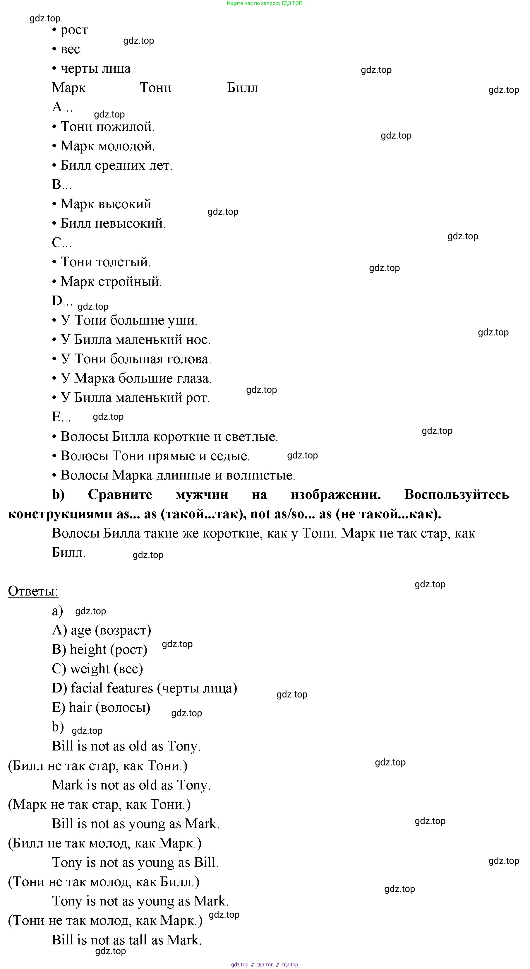 Английский язык (english), 6 класс Учебник (Student's book), авторы: Ваулина Юлия Евгеньевна (Vaulina Julia), Дули Дженни (Dooley Jenny), Подоляко Ольга Евгеньевна (Podolyako Olga), Эванс Вирджиния (Evans Virginia), издательство Просвещение, Москва, 2023, зелёного цвета, страница 7, номер 4, Решение 2 (2023-2027) (продолжение 2)