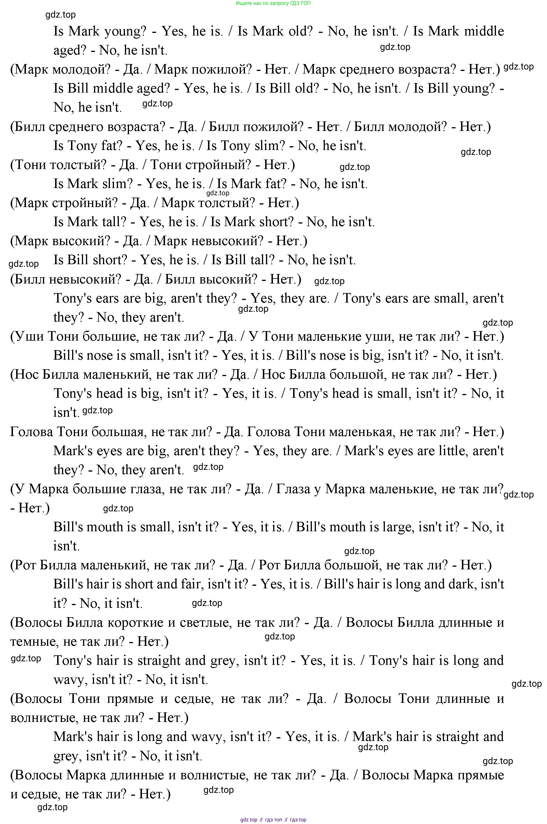 Английский язык (english), 6 класс Учебник (Student's book), авторы: Ваулина Юлия Евгеньевна (Vaulina Julia), Дули Дженни (Dooley Jenny), Подоляко Ольга Евгеньевна (Podolyako Olga), Эванс Вирджиния (Evans Virginia), издательство Просвещение, Москва, 2023, зелёного цвета, страница 7, номер 5, Решение 2 (2023-2027) (продолжение 2)