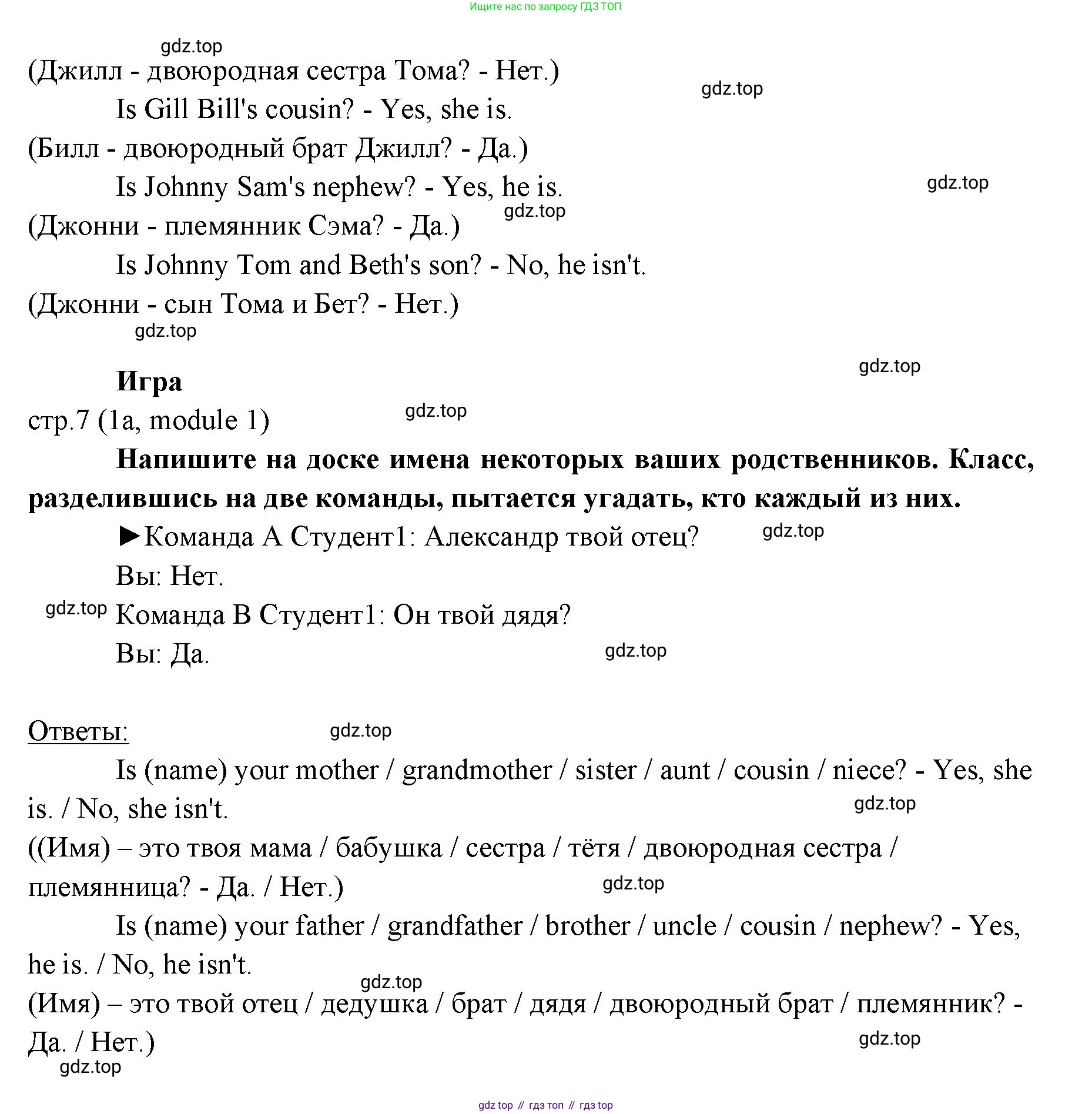 Английский язык (english), 6 класс Учебник (Student's book), авторы: Ваулина Юлия Евгеньевна (Vaulina Julia), Дули Дженни (Dooley Jenny), Подоляко Ольга Евгеньевна (Podolyako Olga), Эванс Вирджиния (Evans Virginia), издательство Просвещение, Москва, 2023, зелёного цвета, страница 7, номер 6, Решение 2 (2023-2027) (продолжение 3)