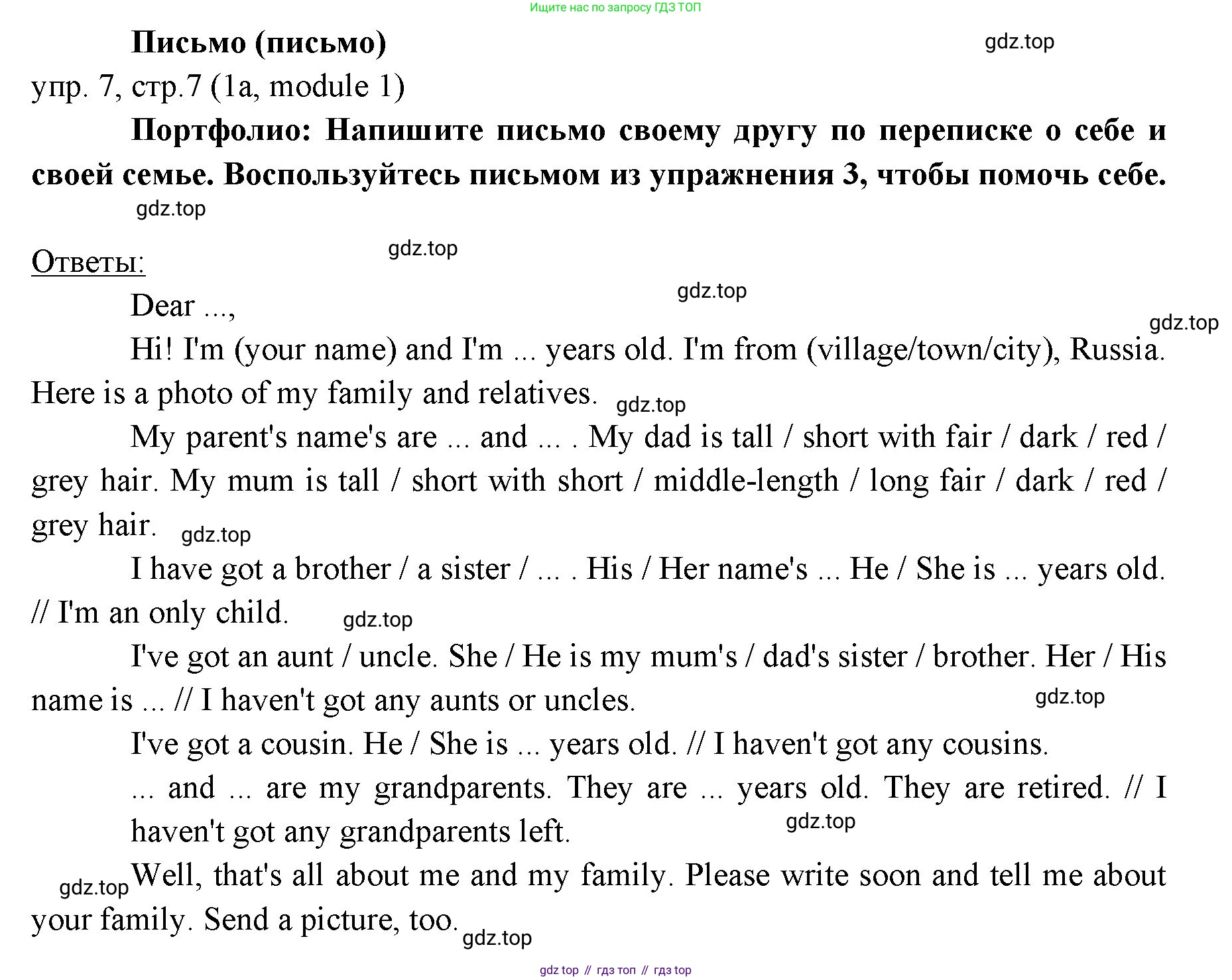 Английский язык (english), 6 класс Учебник (Student's book), авторы: Ваулина Юлия Евгеньевна (Vaulina Julia), Дули Дженни (Dooley Jenny), Подоляко Ольга Евгеньевна (Podolyako Olga), Эванс Вирджиния (Evans Virginia), издательство Просвещение, Москва, 2023, зелёного цвета, страница 7, номер 7, Решение 2 (2023-2027)