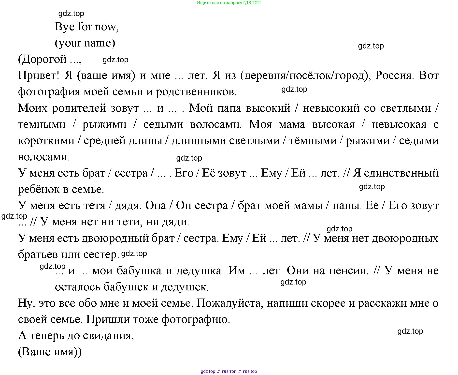Английский язык (english), 6 класс Учебник (Student's book), авторы: Ваулина Юлия Евгеньевна (Vaulina Julia), Дули Дженни (Dooley Jenny), Подоляко Ольга Евгеньевна (Podolyako Olga), Эванс Вирджиния (Evans Virginia), издательство Просвещение, Москва, 2023, зелёного цвета, страница 7, номер 7, Решение 2 (2023-2027) (продолжение 2)